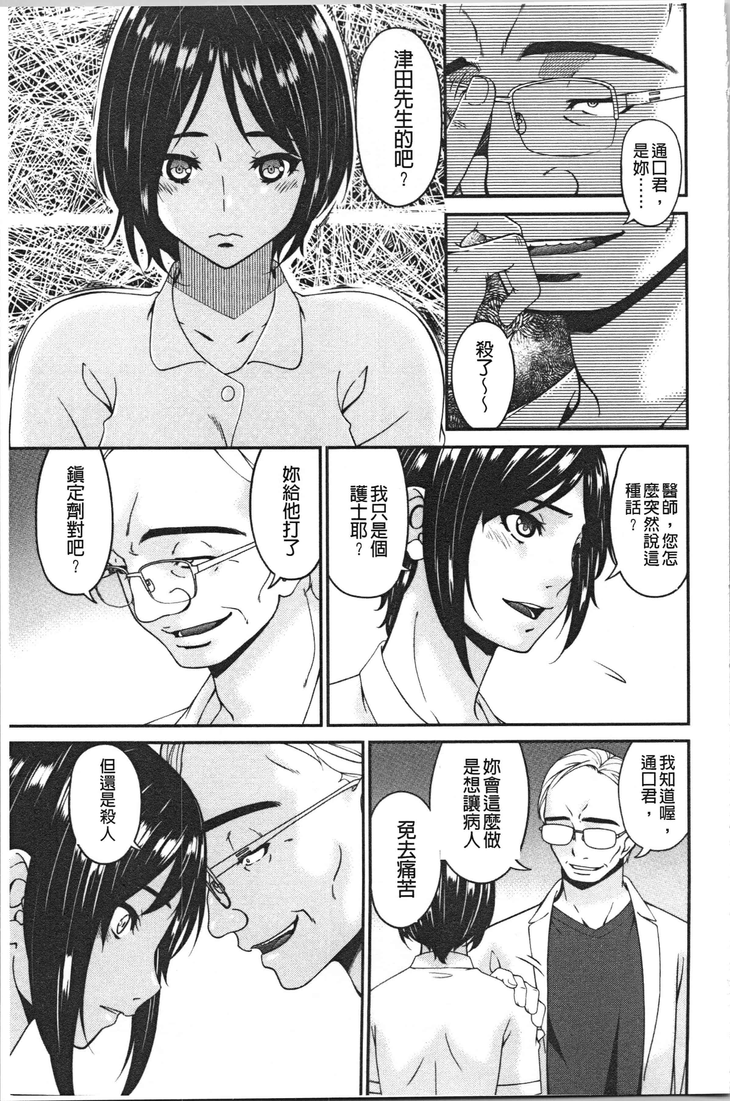 汉化版-[唄飛鳥] 職隷 [4K[S版]掃圖組]_第3集