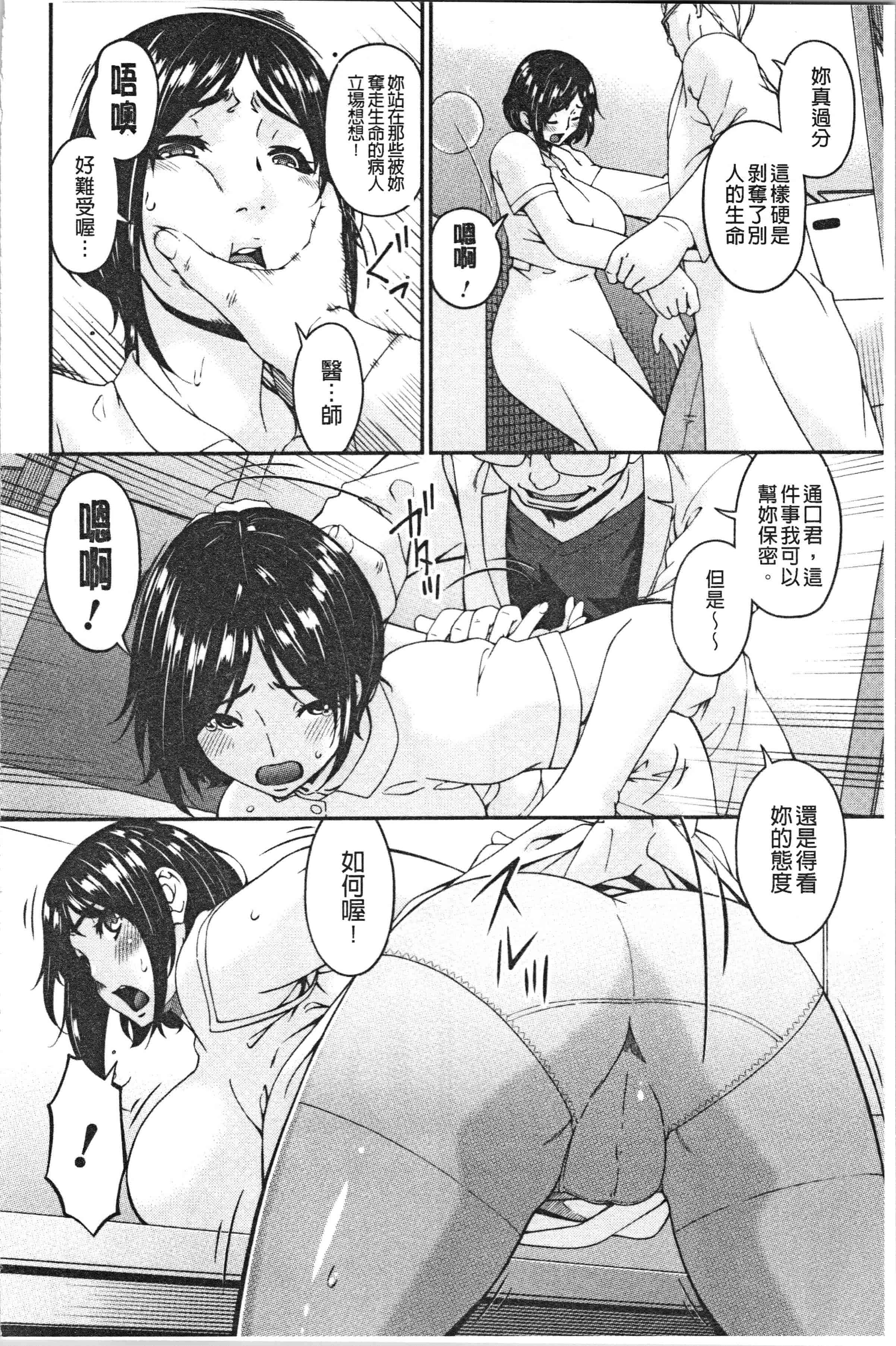 汉化版-[唄飛鳥] 職隷 [4K[S版]掃圖組]_第3集