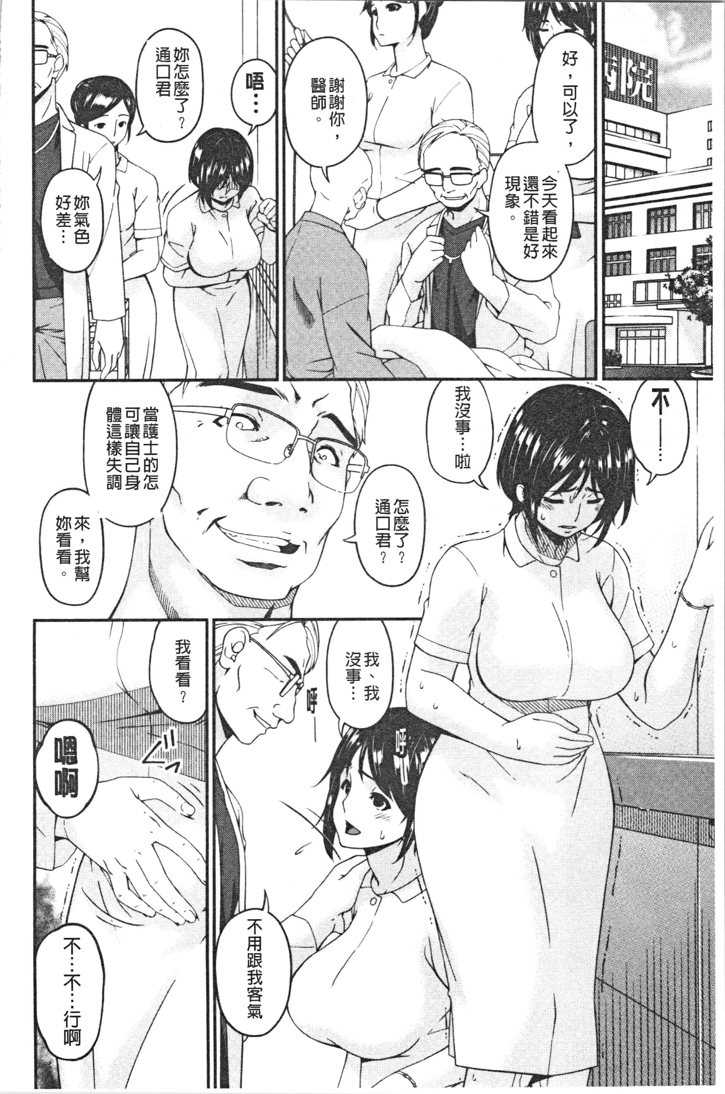 汉化版-[唄飛鳥] 職隷 [4K[S版]掃圖組]_第3集
