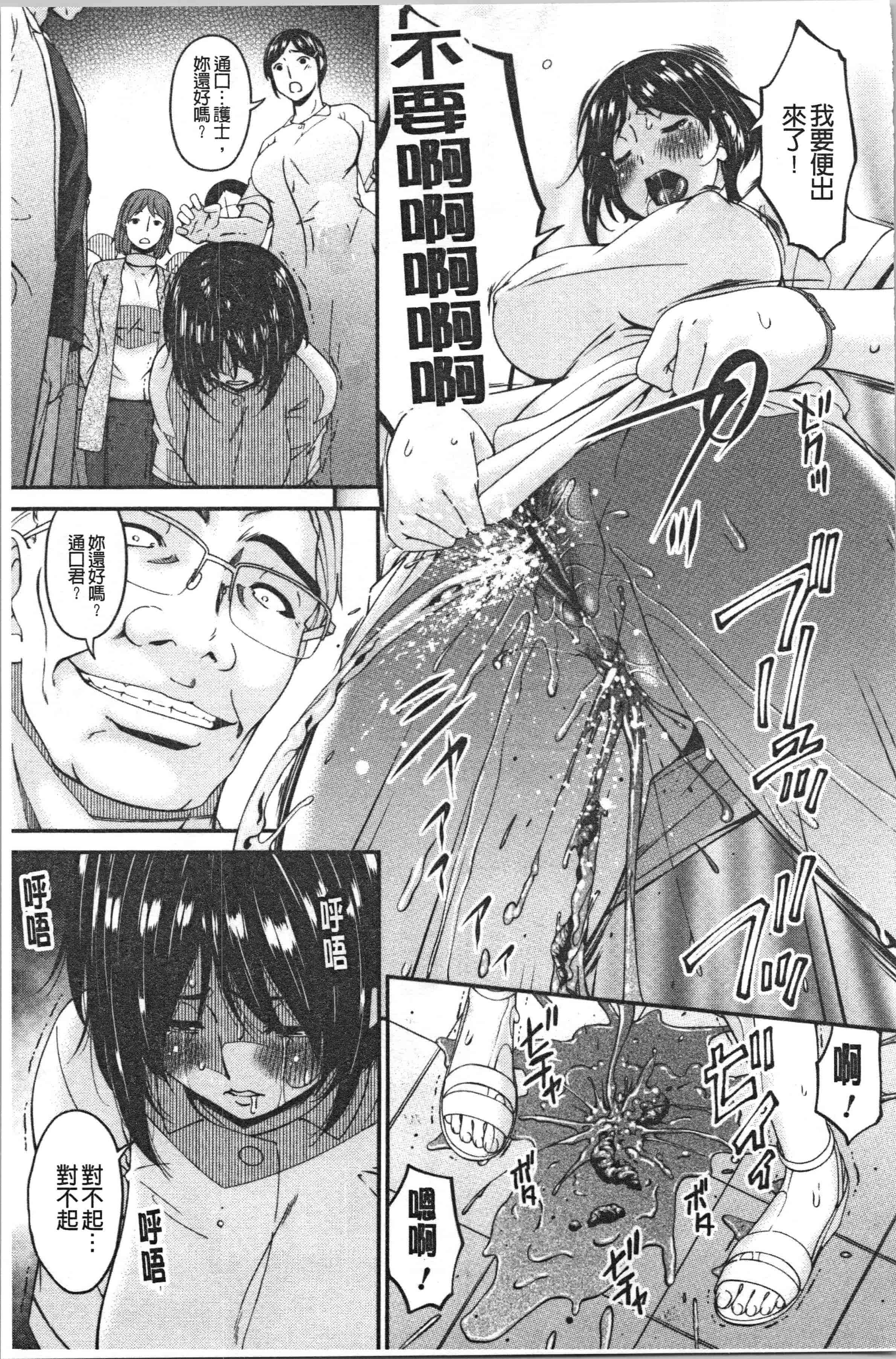 汉化版-[唄飛鳥] 職隷 [4K[S版]掃圖組]_第3集