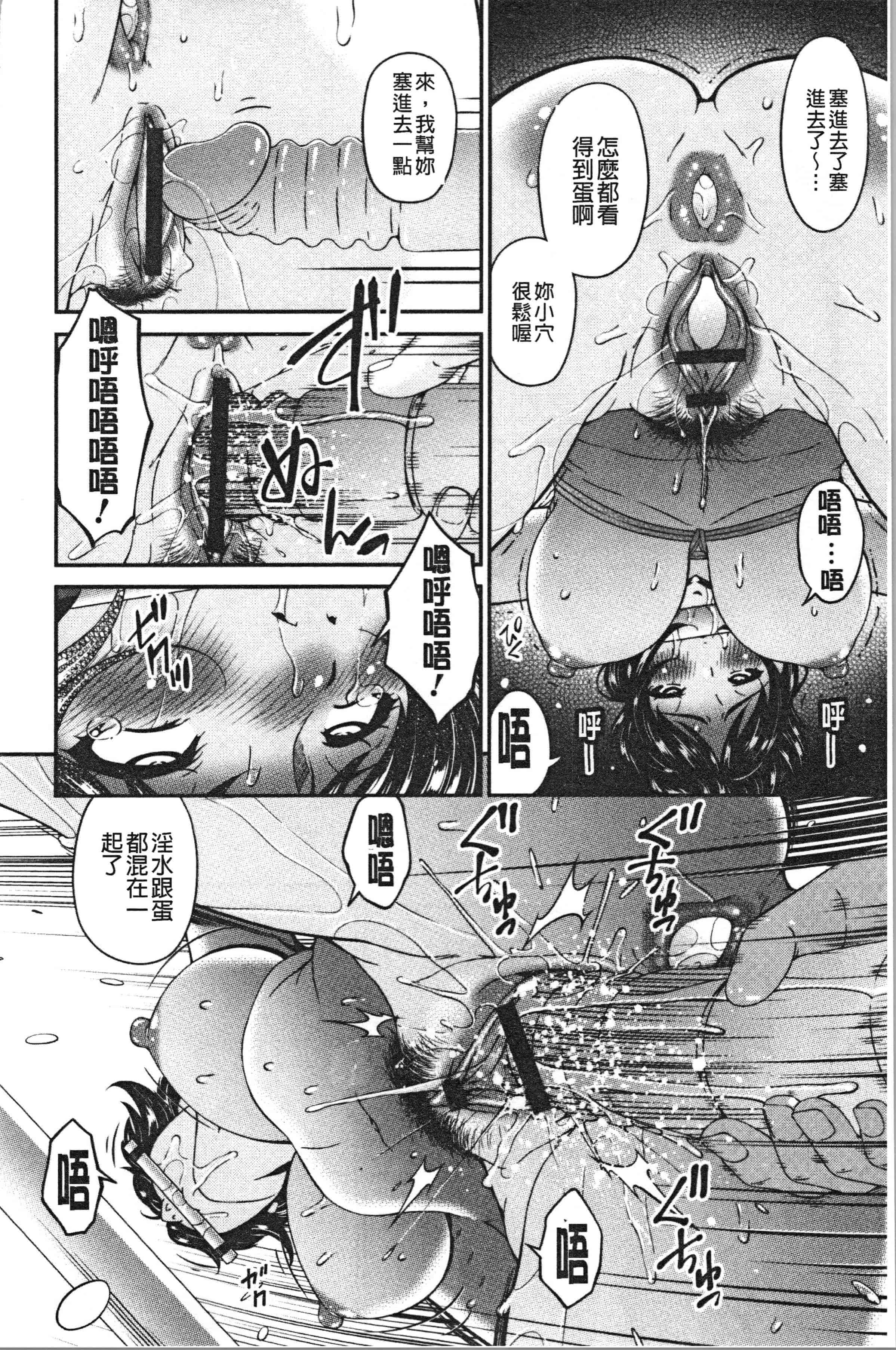 汉化版-[唄飛鳥] 職隷 [4K[S版]掃圖組]_第4集