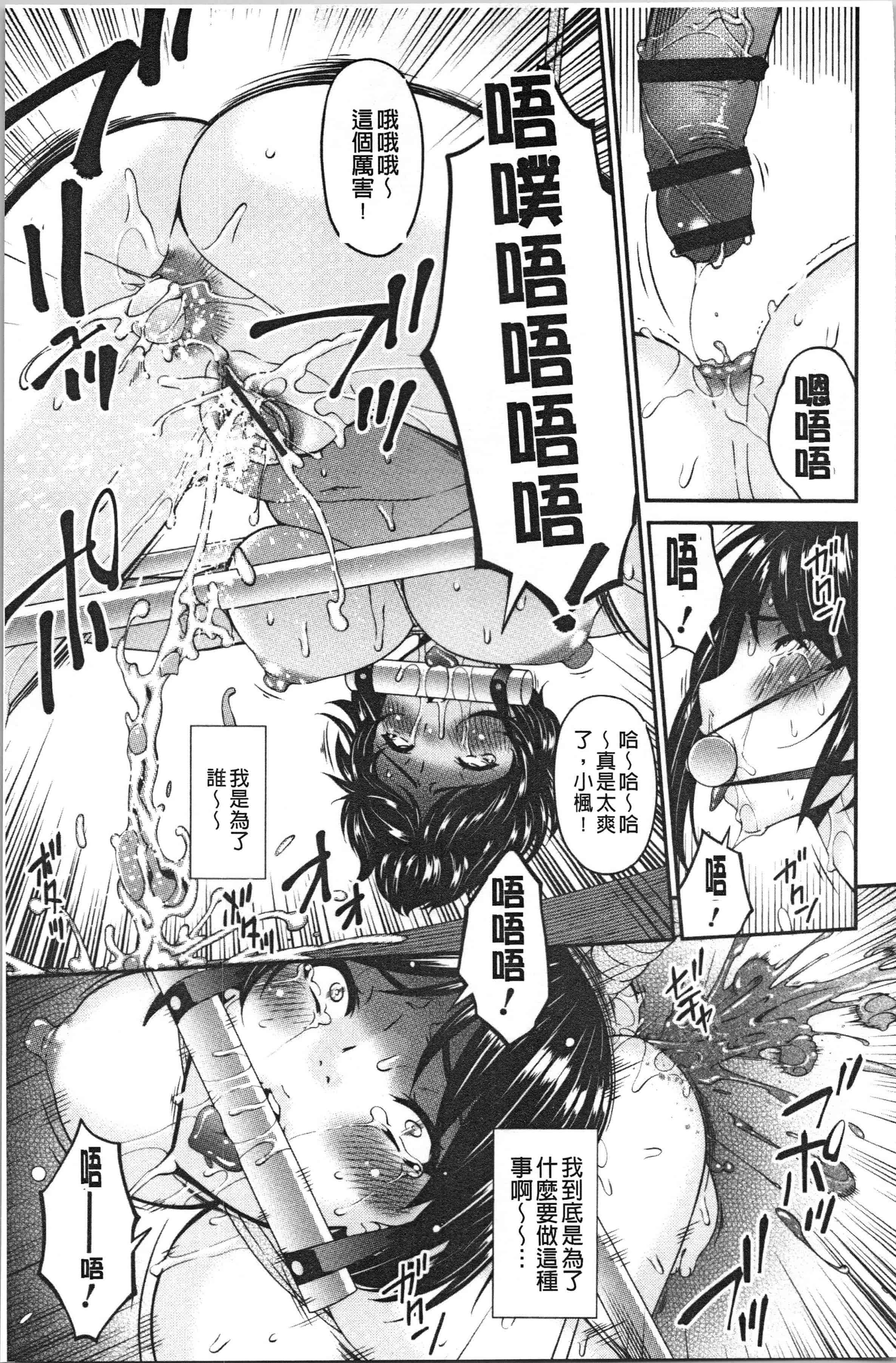 汉化版-[唄飛鳥] 職隷 [4K[S版]掃圖組]_第4集