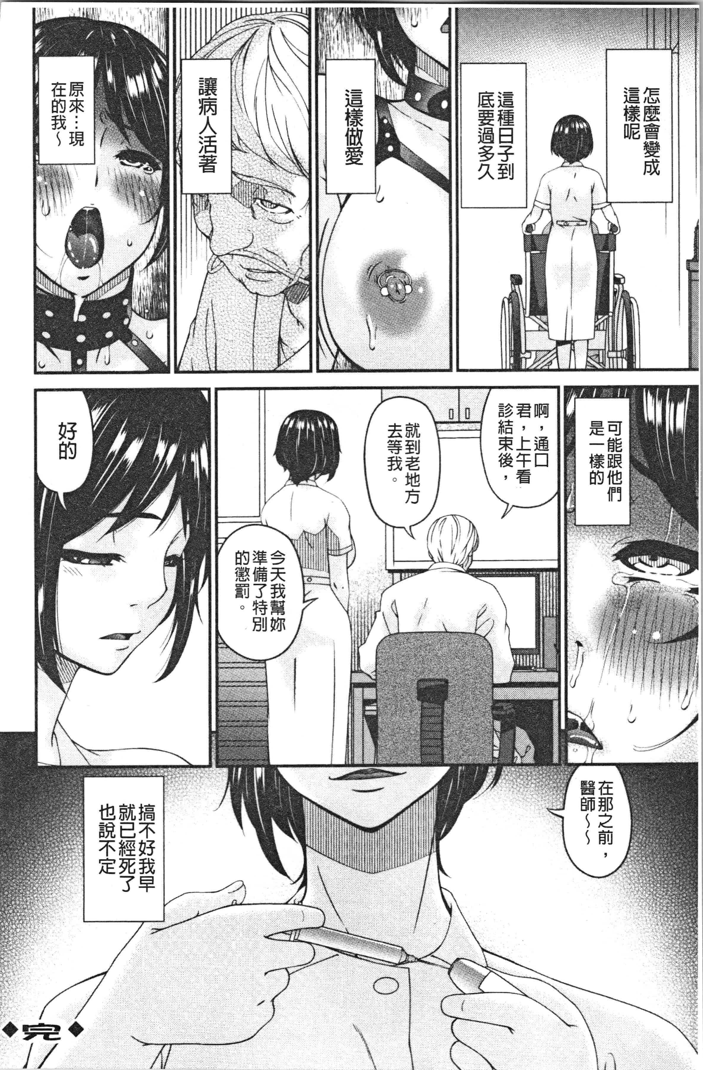 汉化版-[唄飛鳥] 職隷 [4K[S版]掃圖組]_第4集