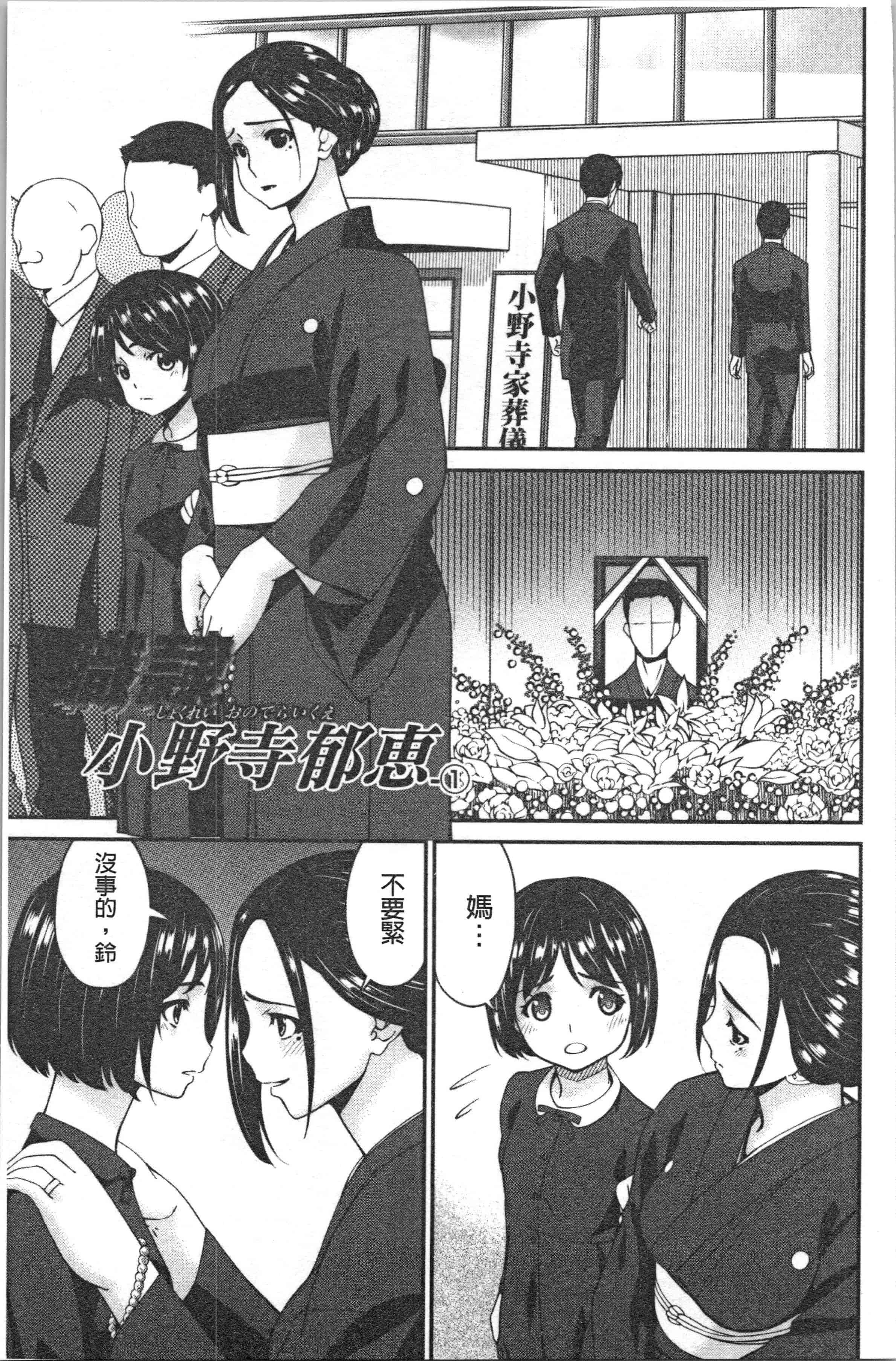 汉化版-[唄飛鳥] 職隷 [4K[S版]掃圖組]_第4集