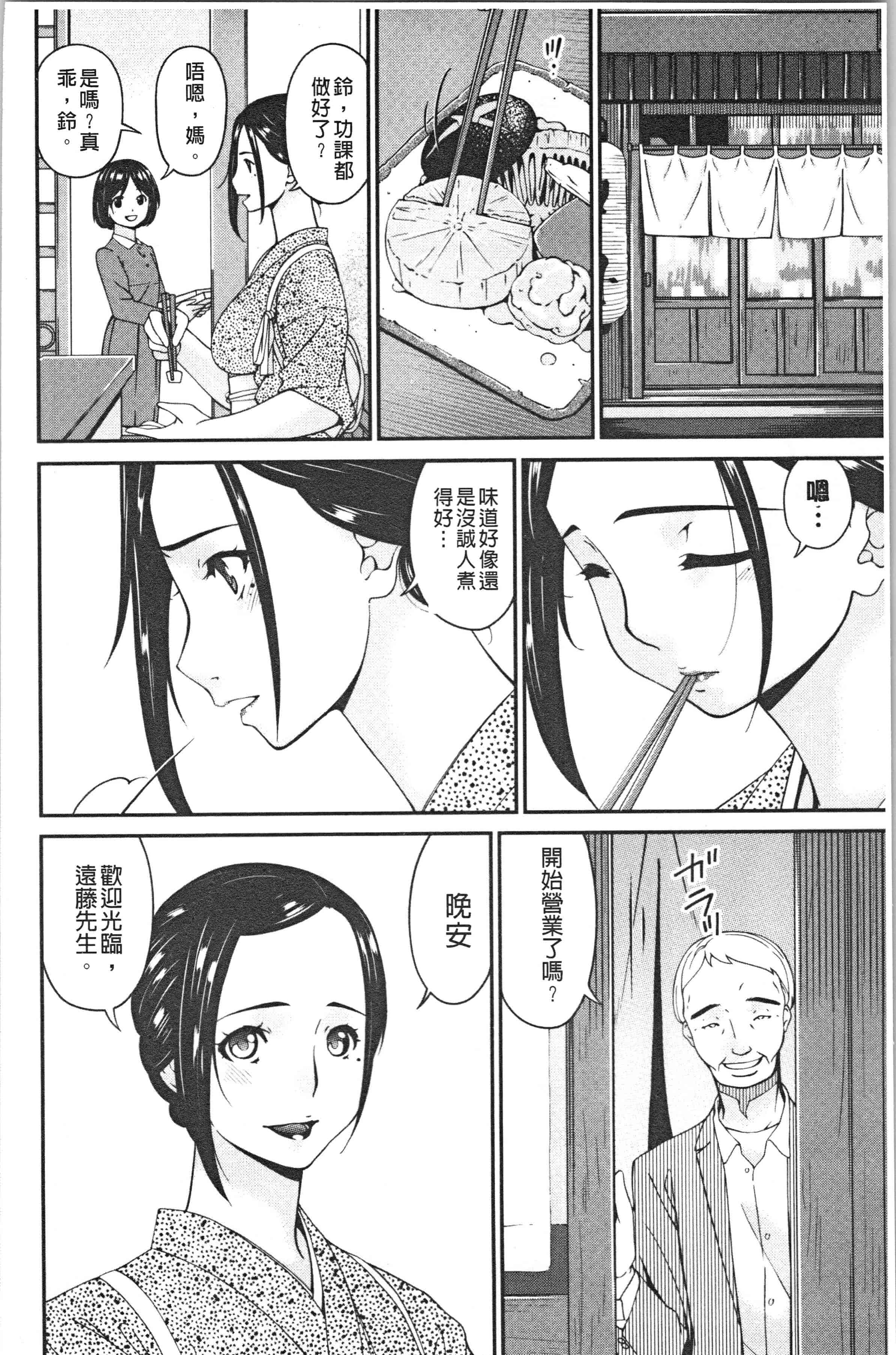 汉化版-[唄飛鳥] 職隷 [4K[S版]掃圖組]_第4集