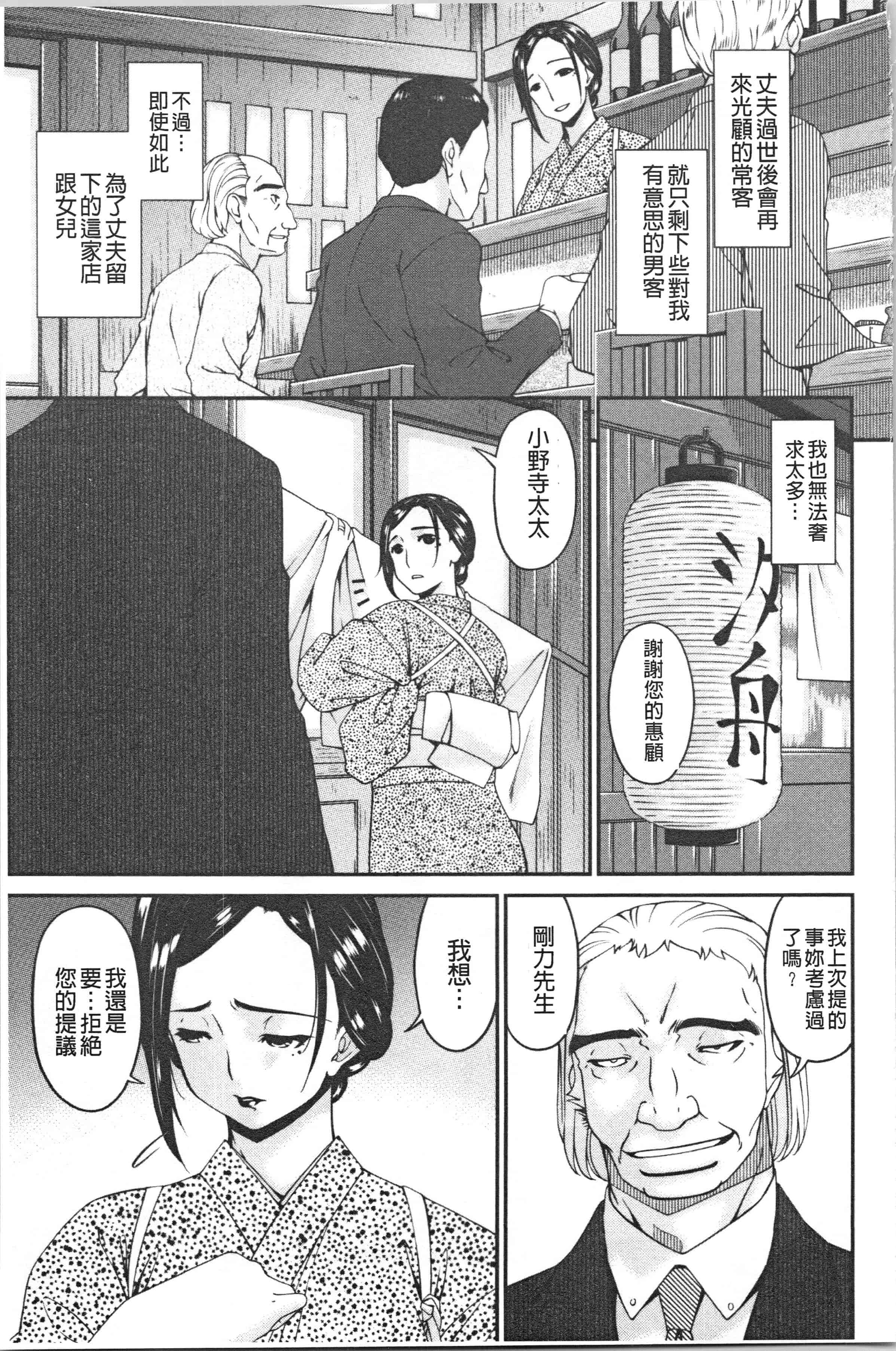 汉化版-[唄飛鳥] 職隷 [4K[S版]掃圖組]_第4集