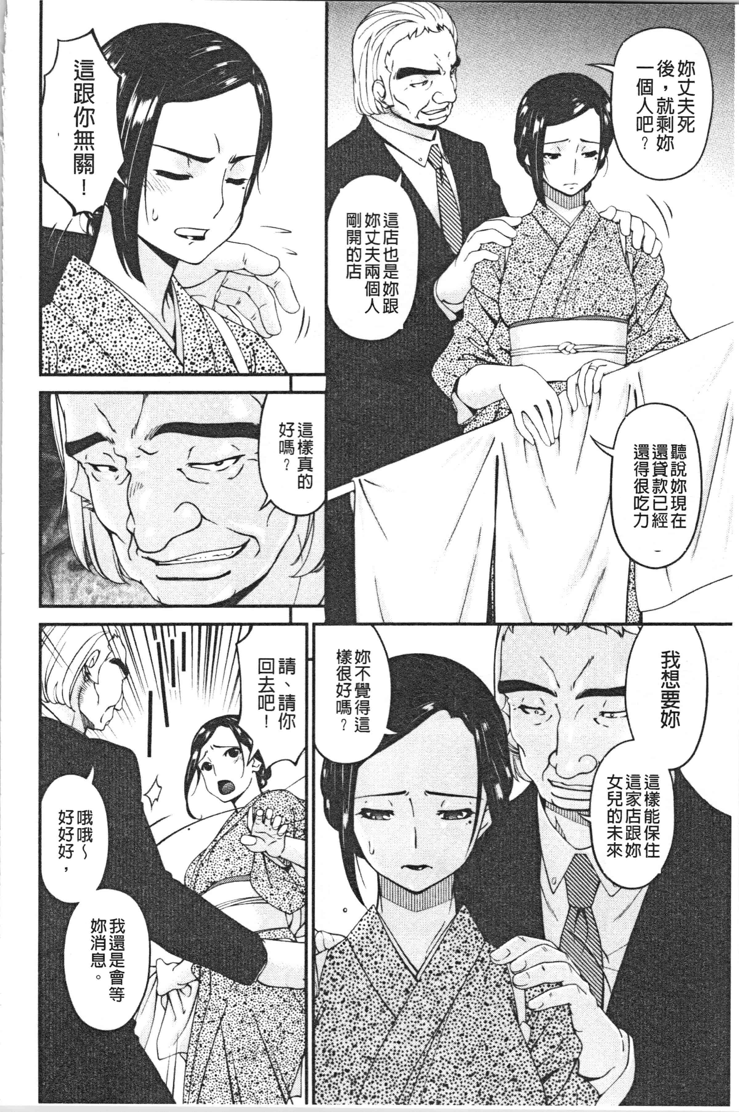汉化版-[唄飛鳥] 職隷 [4K[S版]掃圖組]_第4集