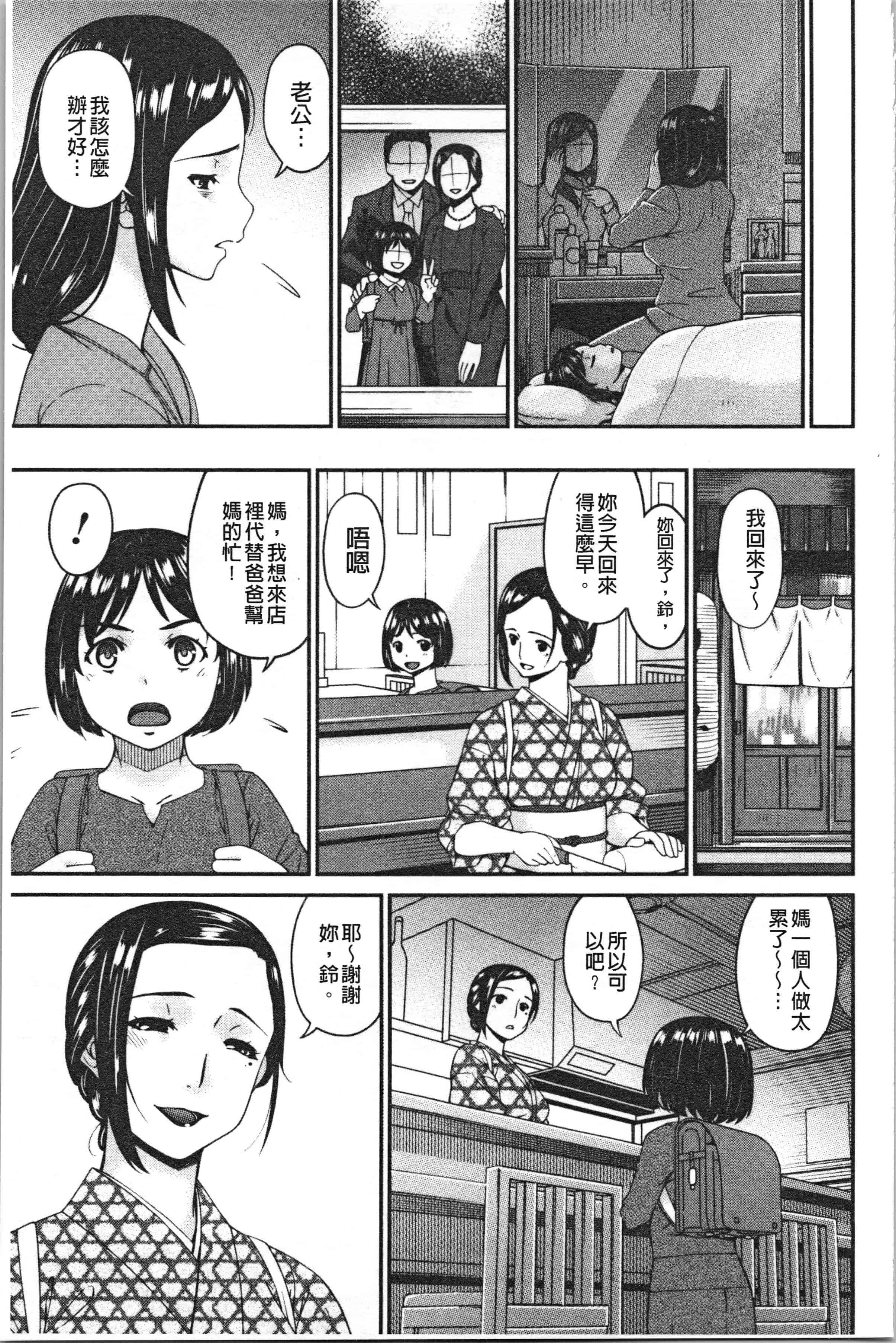 汉化版-[唄飛鳥] 職隷 [4K[S版]掃圖組]_第4集