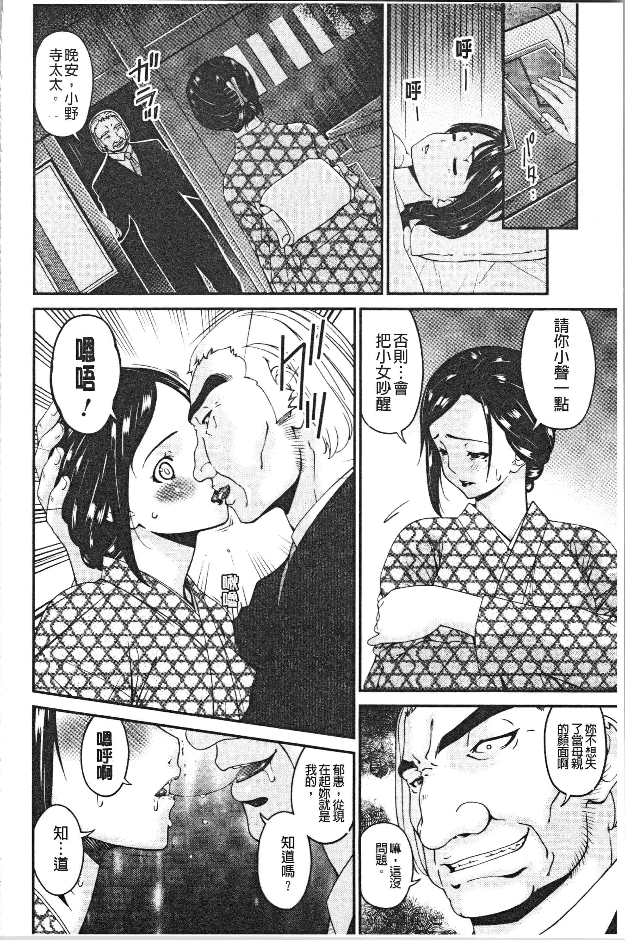 汉化版-[唄飛鳥] 職隷 [4K[S版]掃圖組]_第4集