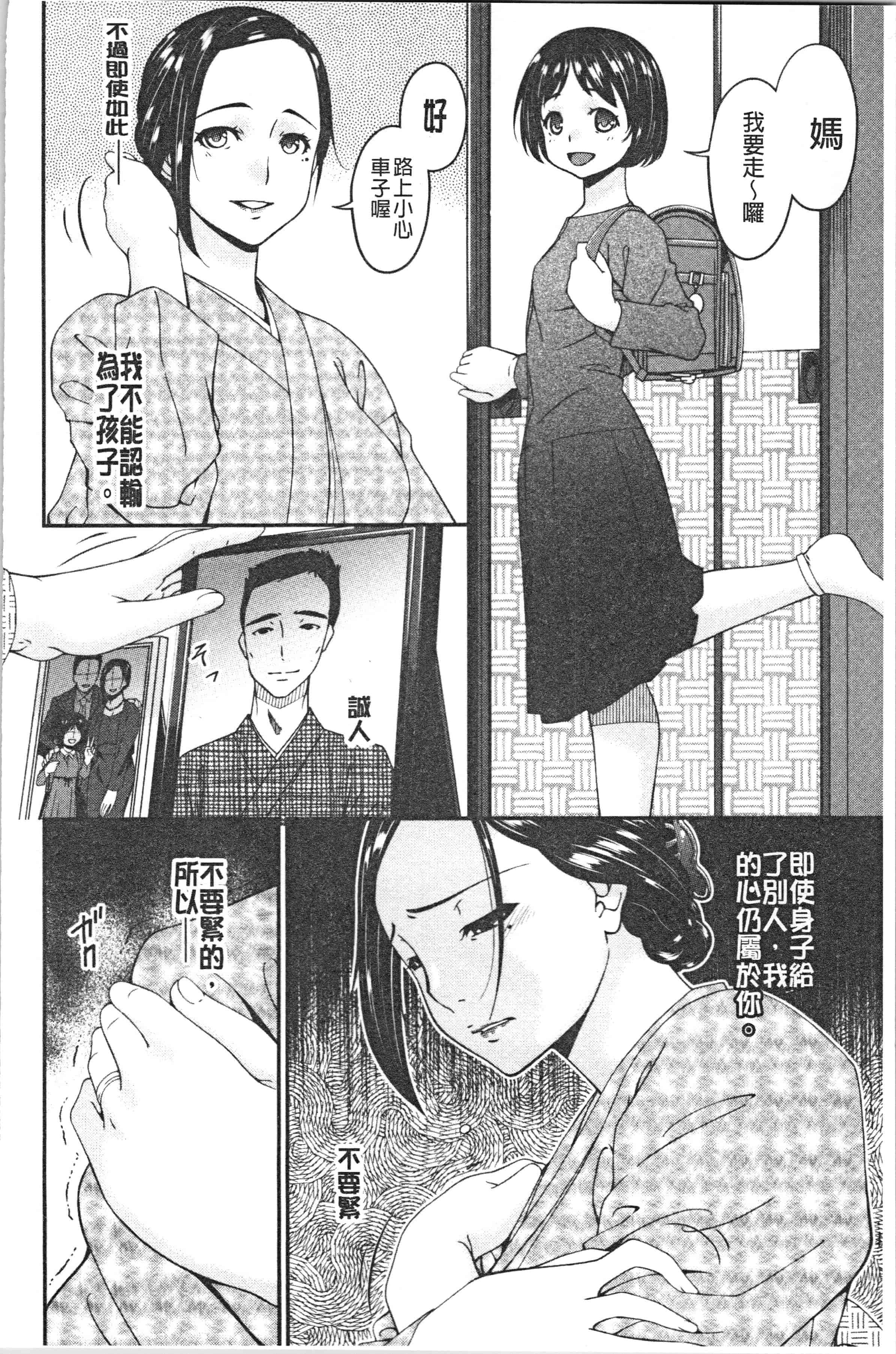 汉化版-[唄飛鳥] 職隷 [4K[S版]掃圖組]_第4集