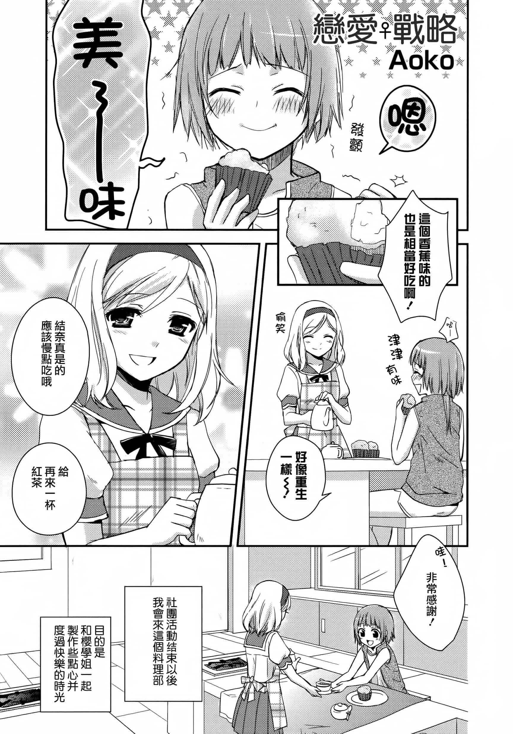 汉化版-[Dora烧鸡(无毒汉化组)+想抱雷妈汉化组+补丁布丁汉化组E][Aoko] レストレス·キス_第6集