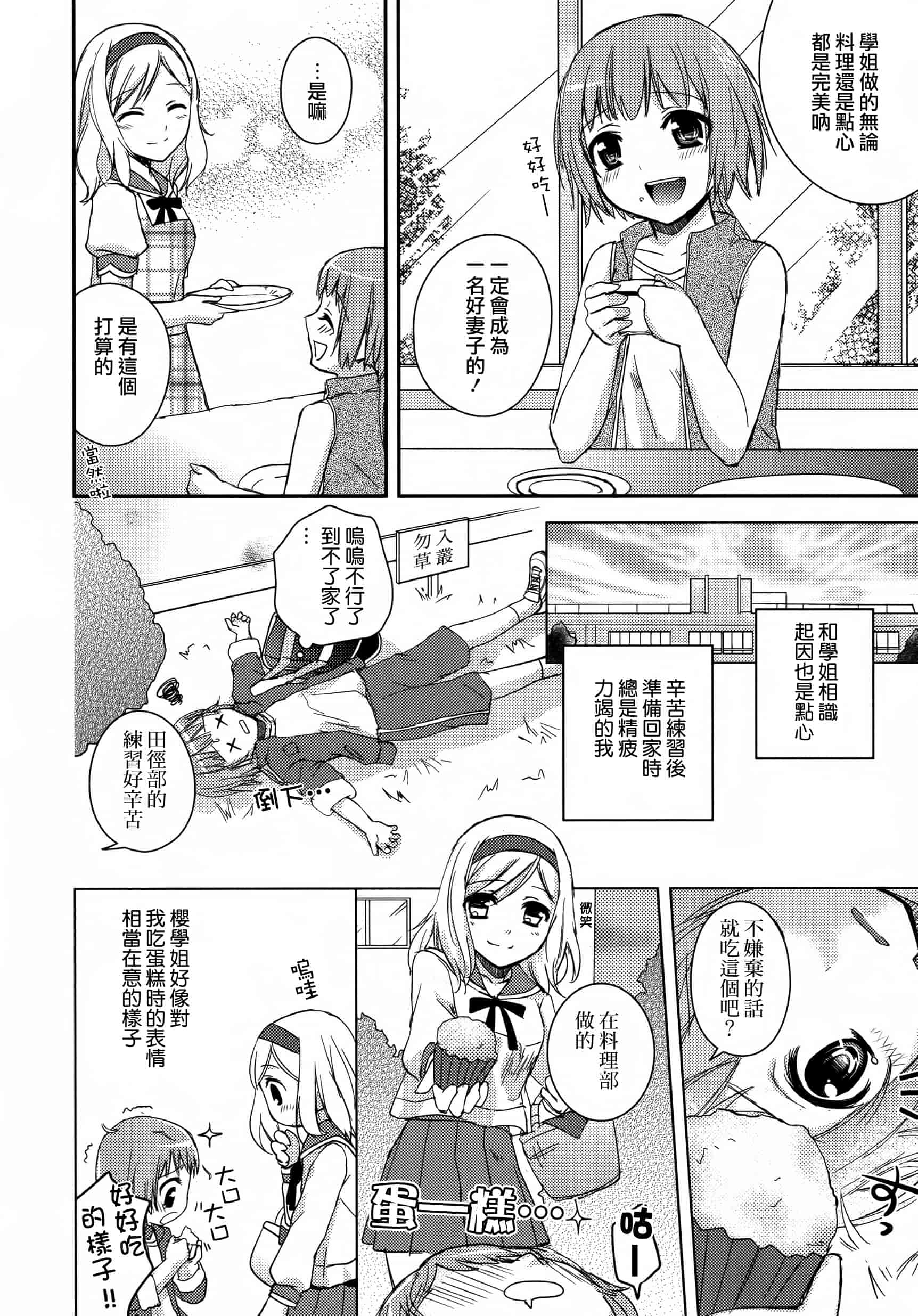 汉化版-[Dora烧鸡(无毒汉化组)+想抱雷妈汉化组+补丁布丁汉化组E][Aoko] レストレス·キス_第6集