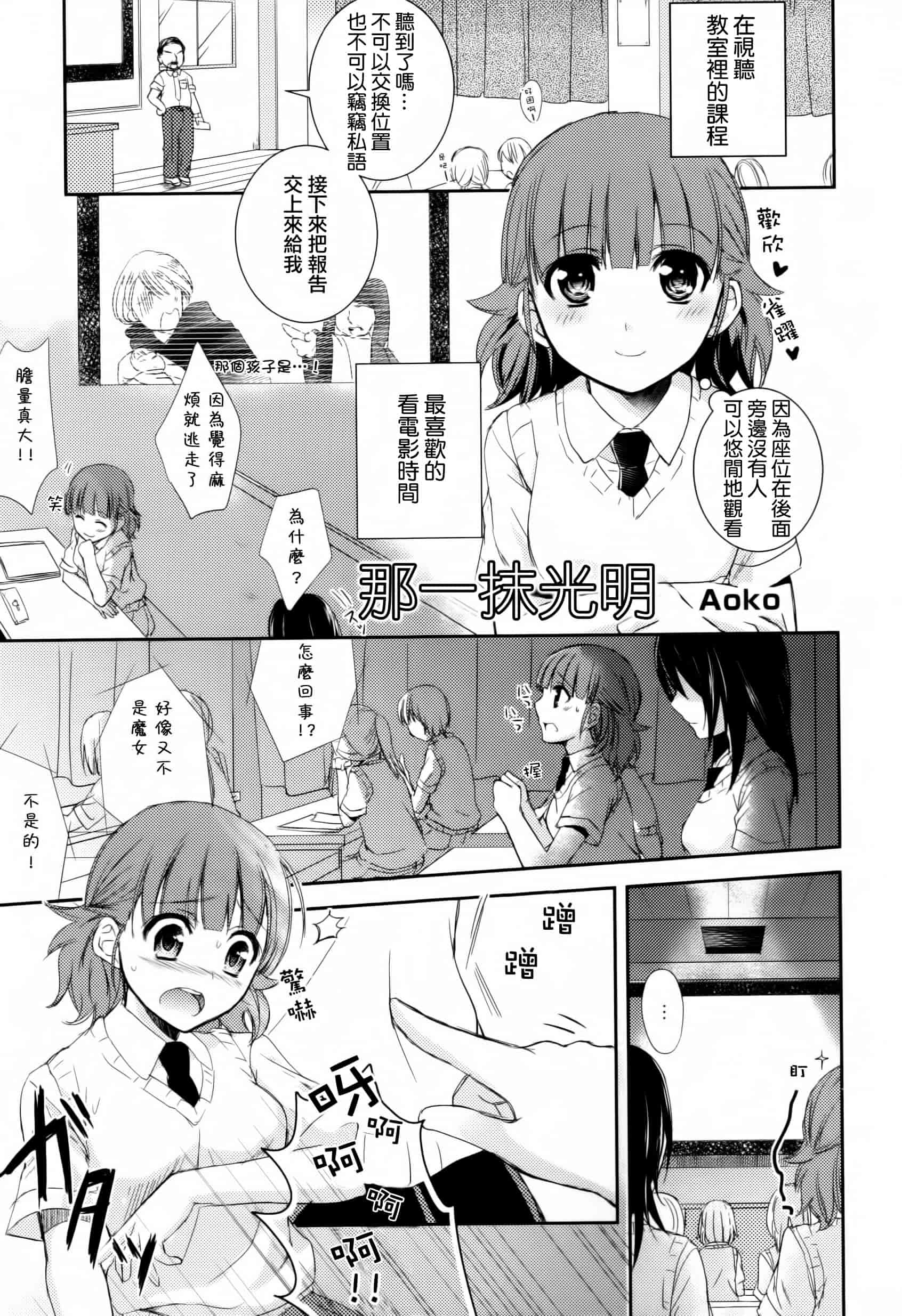 汉化版-[Dora烧鸡(无毒汉化组)+想抱雷妈汉化组+补丁布丁汉化组E][Aoko] レストレス·キス_第7集