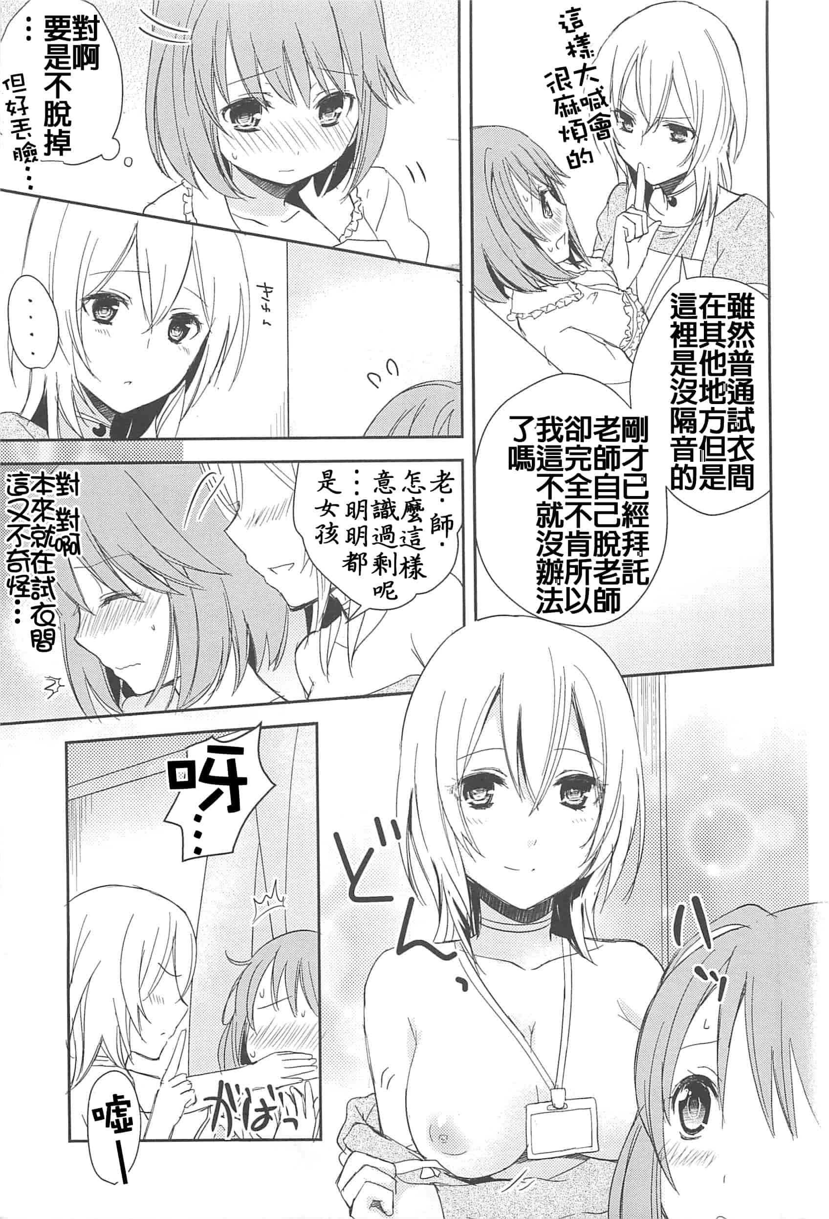 汉化版-[Dora烧鸡(无毒汉化组)+想抱雷妈汉化组+补丁布丁汉化组E][Aoko] レストレス·キス_第1集