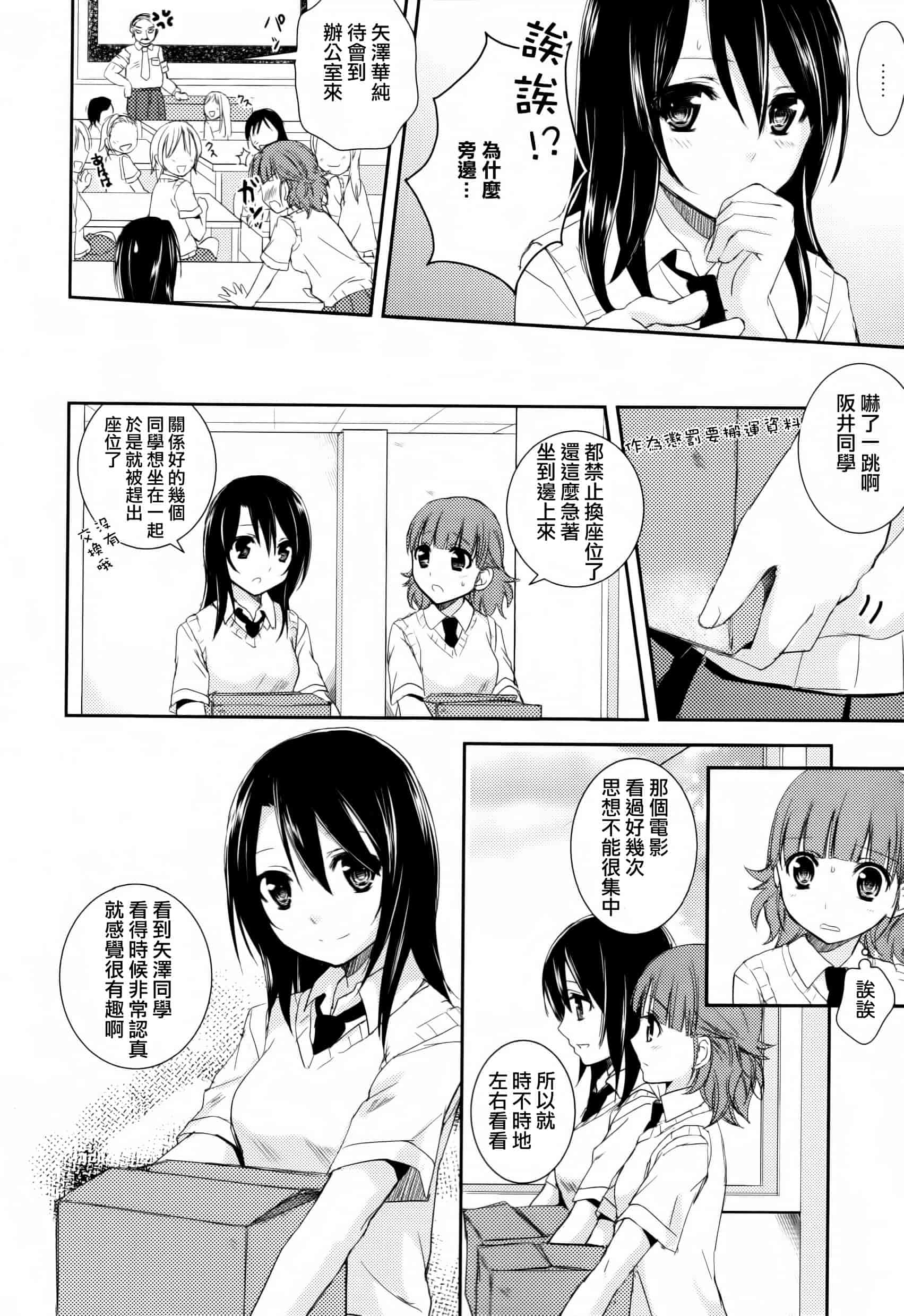 汉化版-[Dora烧鸡(无毒汉化组)+想抱雷妈汉化组+补丁布丁汉化组E][Aoko] レストレス·キス_第7集
