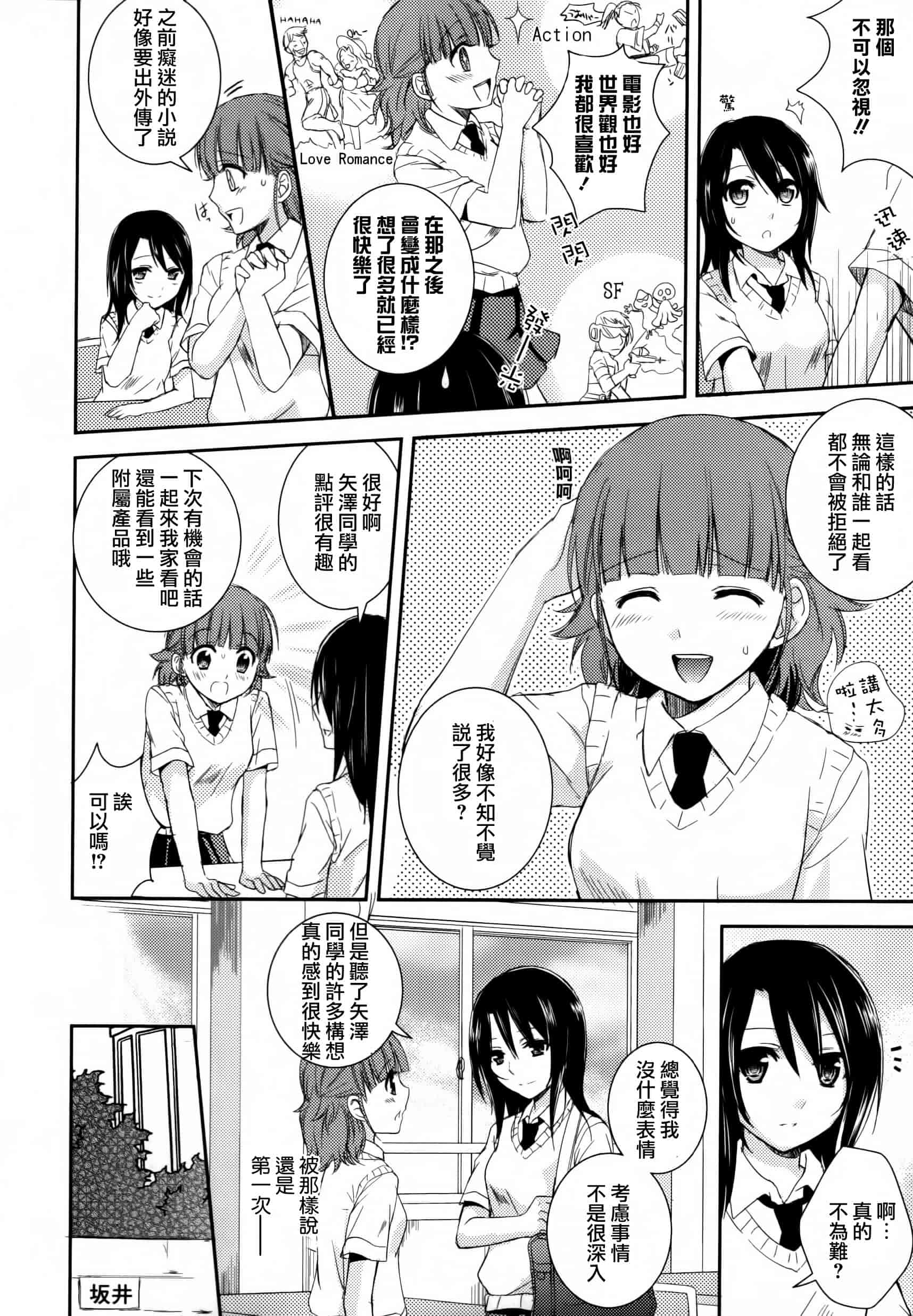 汉化版-[Dora烧鸡(无毒汉化组)+想抱雷妈汉化组+补丁布丁汉化组E][Aoko] レストレス·キス_第7集