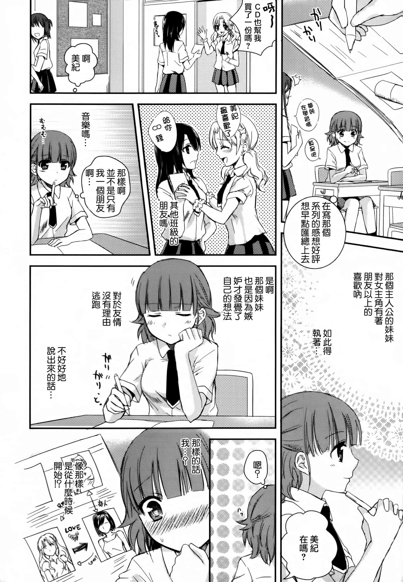 汉化版-[Dora烧鸡(无毒汉化组)+想抱雷妈汉化组+补丁布丁汉化组E][Aoko] レストレス·キス_第7集