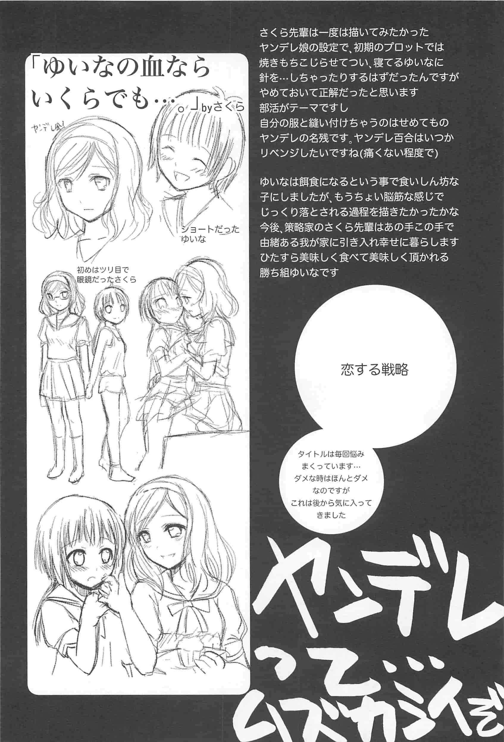 汉化版-[Dora烧鸡(无毒汉化组)+想抱雷妈汉化组+补丁布丁汉化组E][Aoko] レストレス·キス_第8集