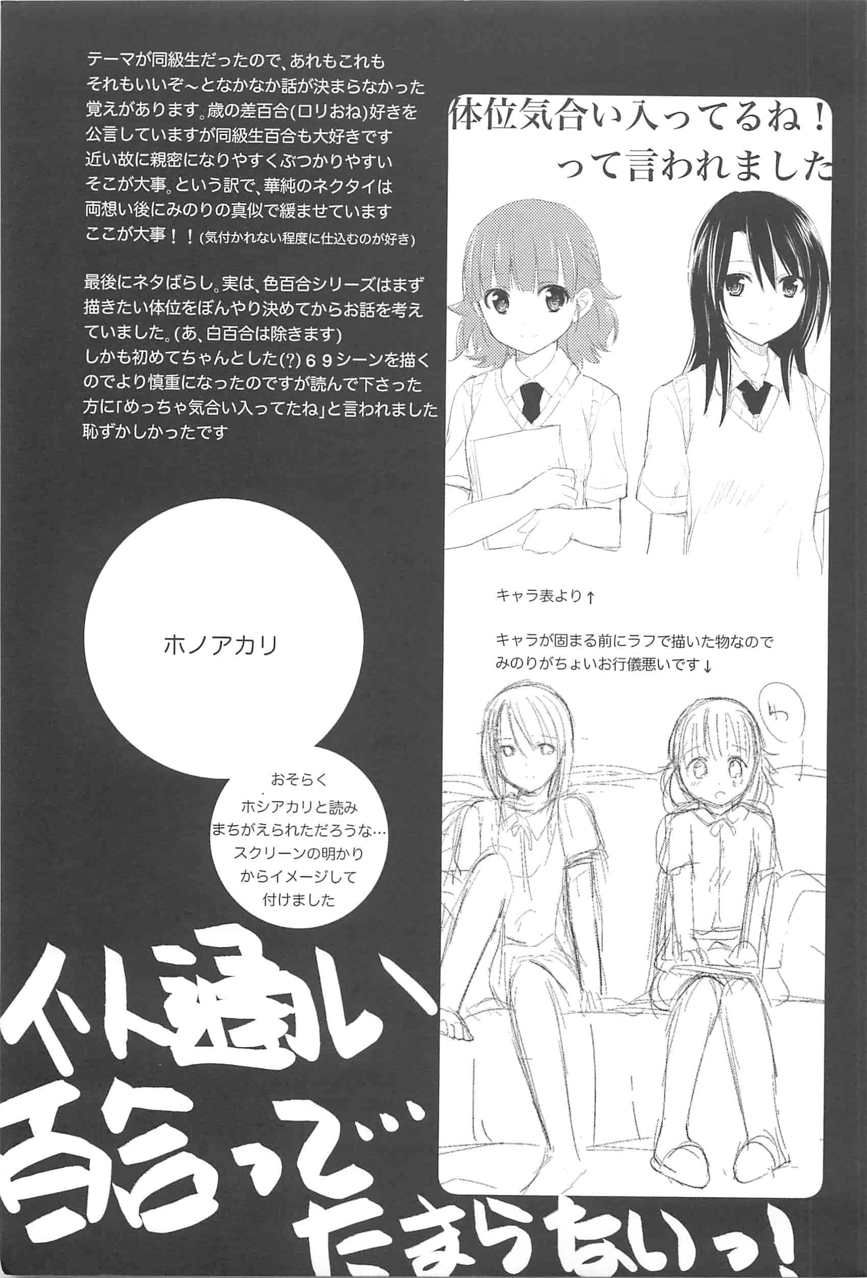 汉化版-[Dora烧鸡(无毒汉化组)+想抱雷妈汉化组+补丁布丁汉化组E][Aoko] レストレス·キス_第8集