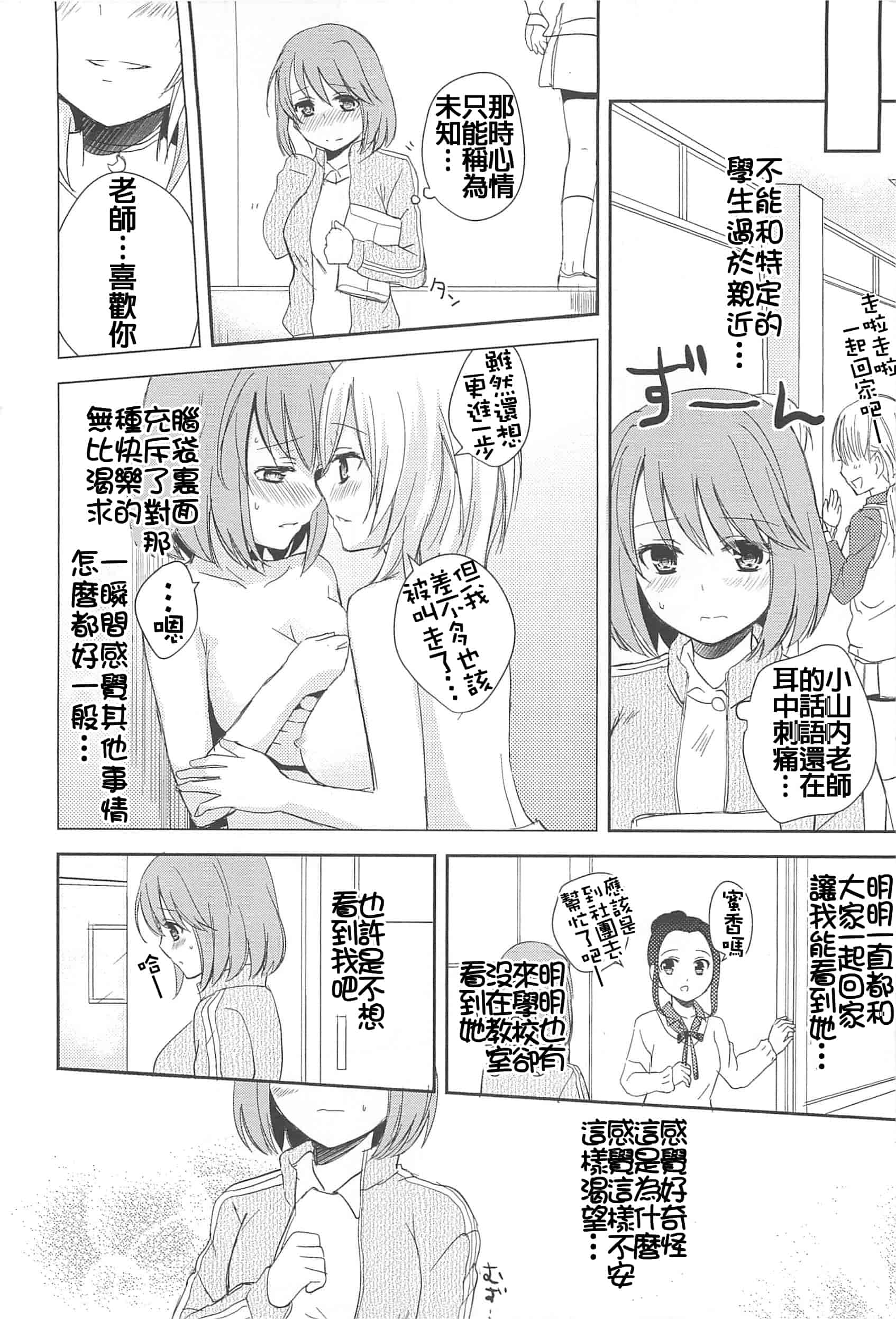 汉化版-[Dora烧鸡(无毒汉化组)+想抱雷妈汉化组+补丁布丁汉化组E][Aoko] レストレス·キス_第1集