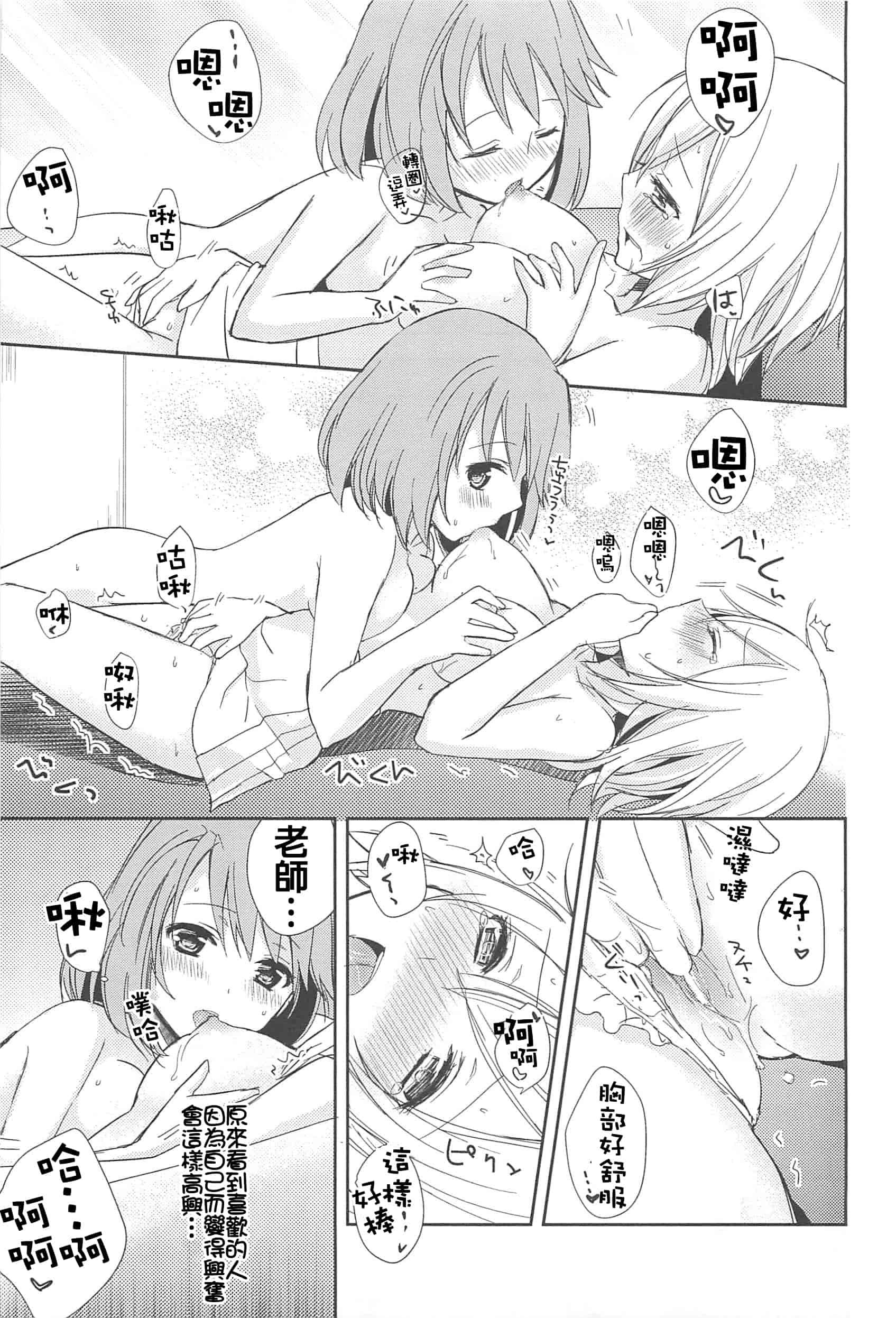 汉化版-[Dora烧鸡(无毒汉化组)+想抱雷妈汉化组+补丁布丁汉化组E][Aoko] レストレス·キス_第2集