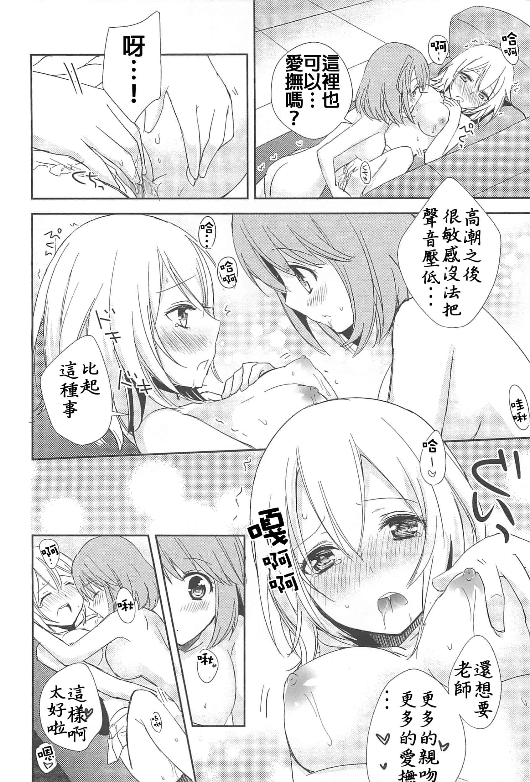 汉化版-[Dora烧鸡(无毒汉化组)+想抱雷妈汉化组+补丁布丁汉化组E][Aoko] レストレス·キス_第2集