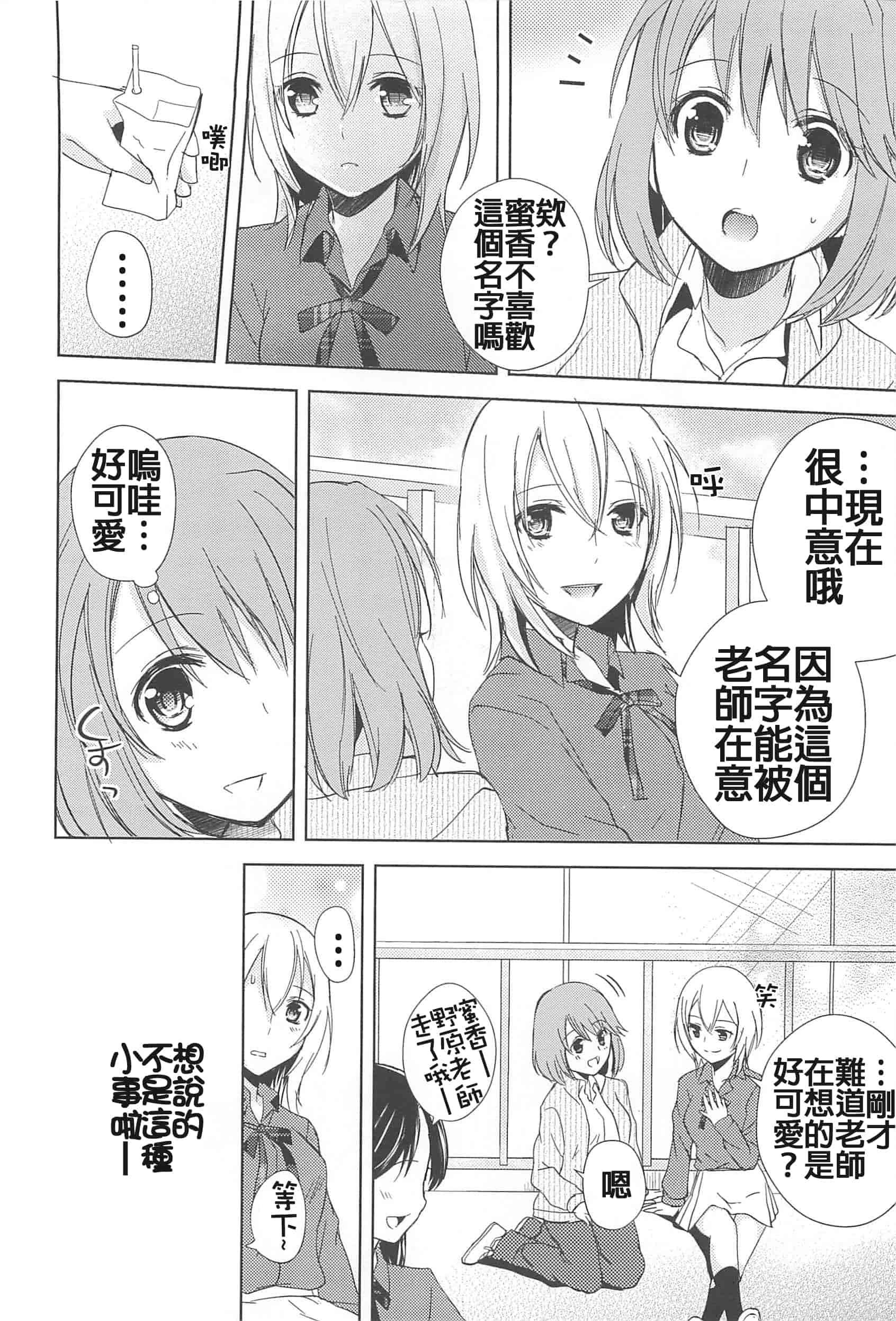 汉化版-[Dora烧鸡(无毒汉化组)+想抱雷妈汉化组+补丁布丁汉化组E][Aoko] レストレス·キス_第2集