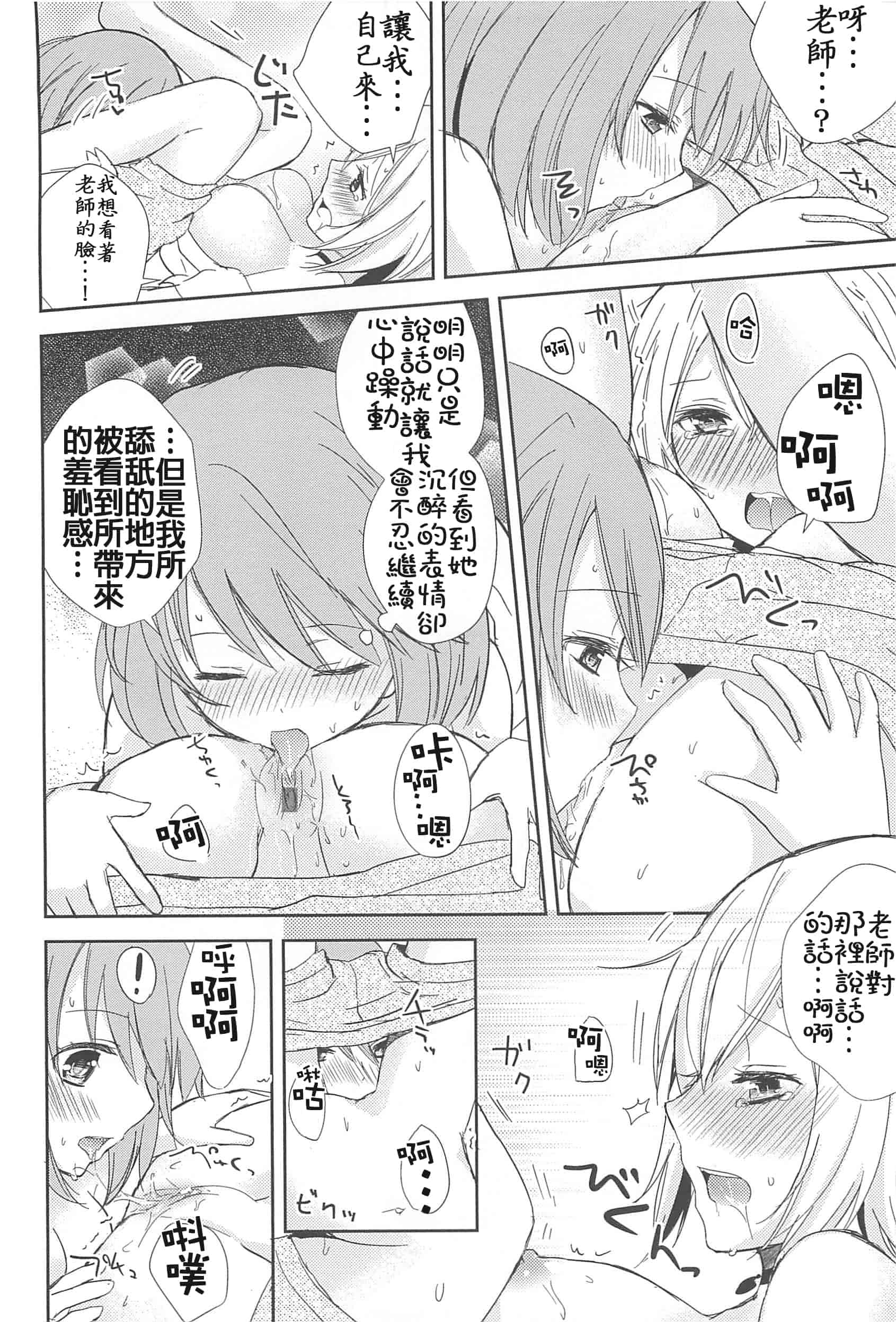汉化版-[Dora烧鸡(无毒汉化组)+想抱雷妈汉化组+补丁布丁汉化组E][Aoko] レストレス·キス_第2集