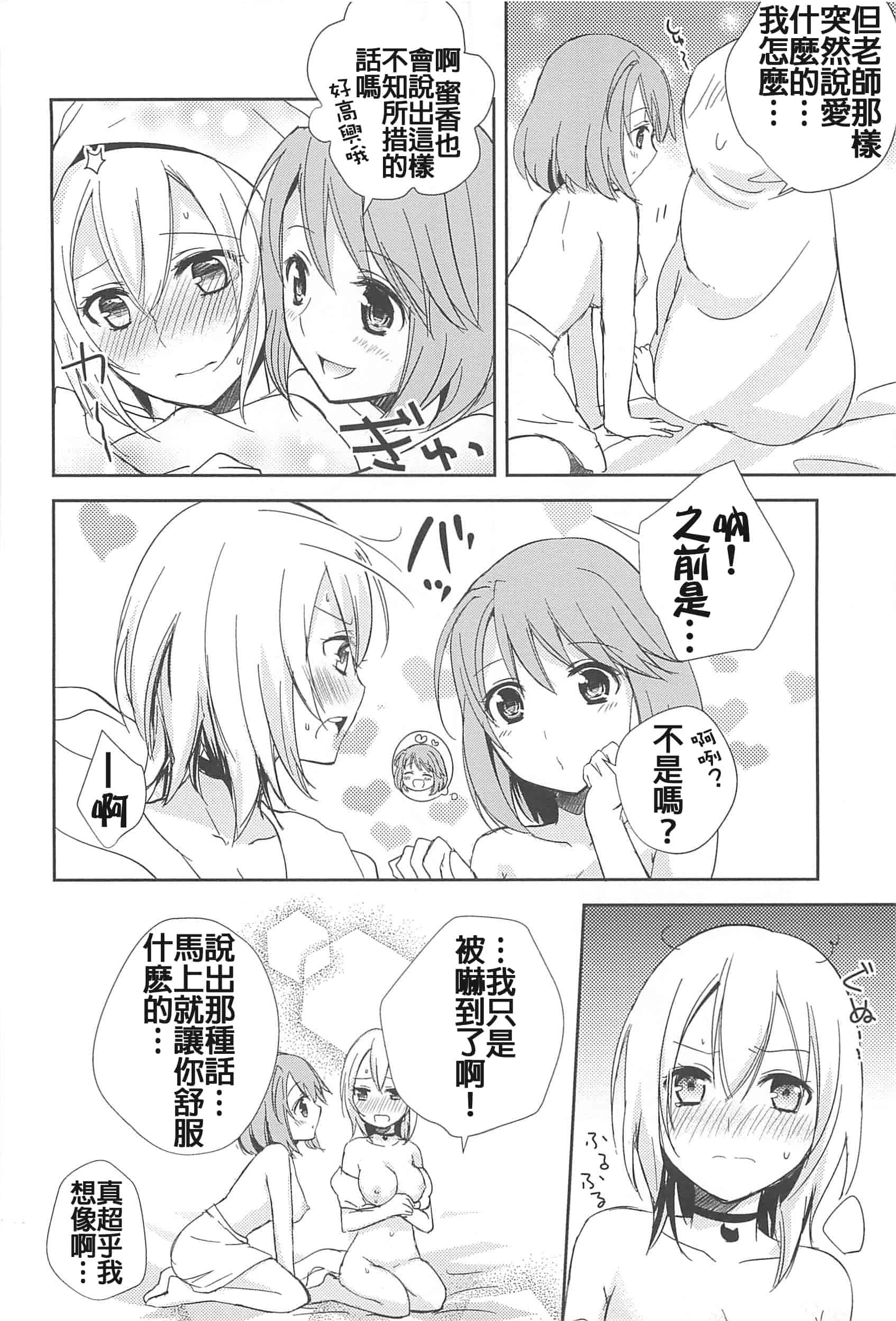 汉化版-[Dora烧鸡(无毒汉化组)+想抱雷妈汉化组+补丁布丁汉化组E][Aoko] レストレス·キス_第2集