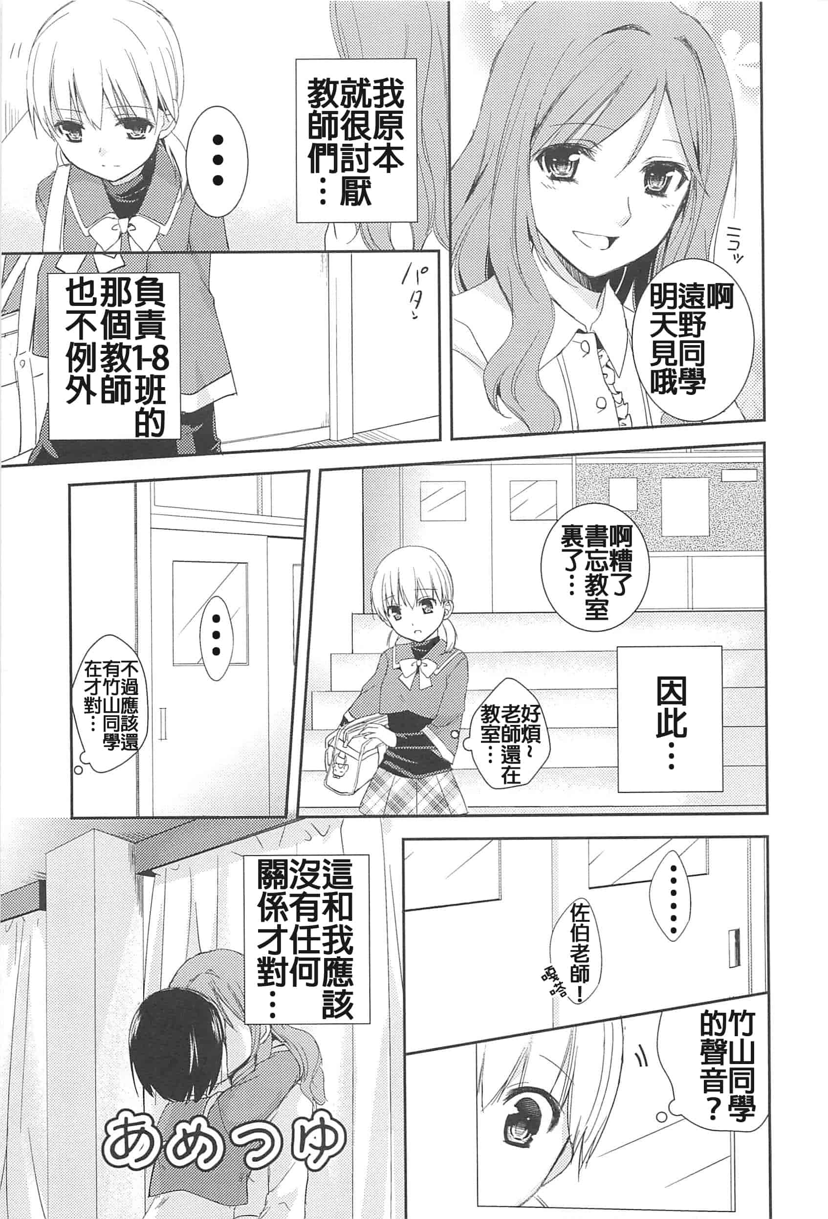 汉化版-[Dora烧鸡(无毒汉化组)+想抱雷妈汉化组+补丁布丁汉化组E][Aoko] レストレス·キス_第2集