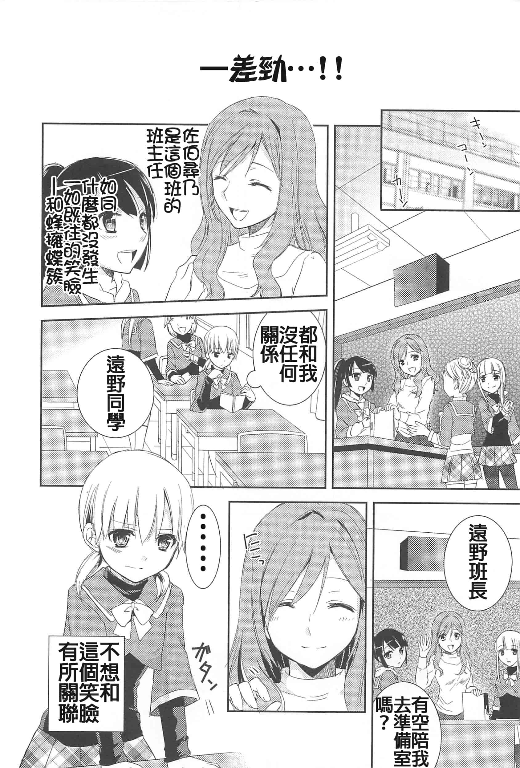 汉化版-[Dora烧鸡(无毒汉化组)+想抱雷妈汉化组+补丁布丁汉化组E][Aoko] レストレス·キス_第3集