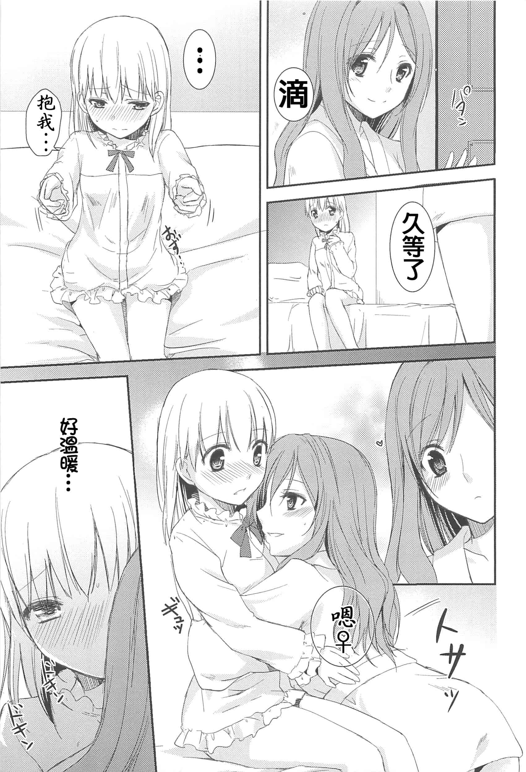 汉化版-[Dora烧鸡(无毒汉化组)+想抱雷妈汉化组+补丁布丁汉化组E][Aoko] レストレス·キス_第4集