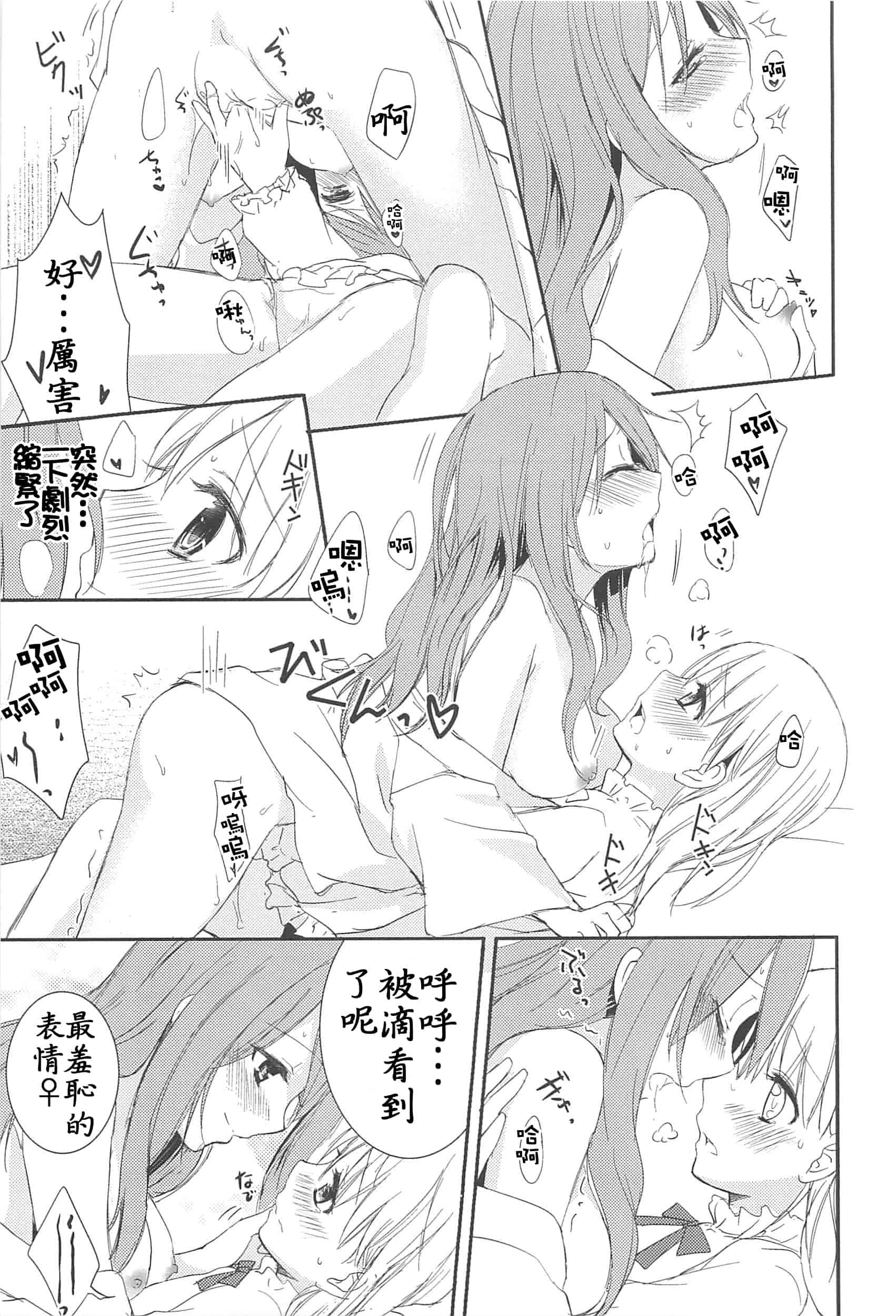 汉化版-[Dora烧鸡(无毒汉化组)+想抱雷妈汉化组+补丁布丁汉化组E][Aoko] レストレス·キス_第4集