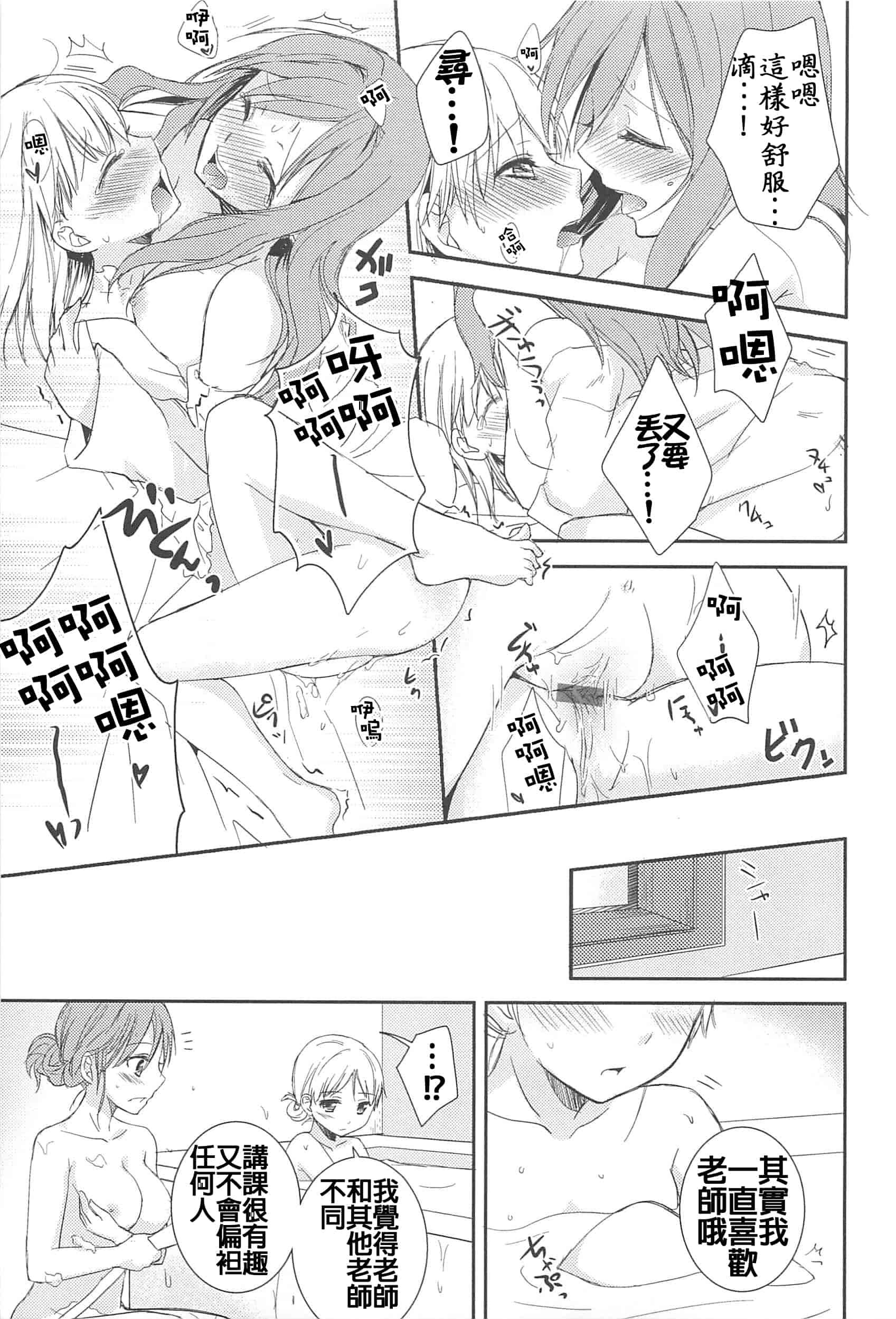 汉化版-[Dora烧鸡(无毒汉化组)+想抱雷妈汉化组+补丁布丁汉化组E][Aoko] レストレス·キス_第4集