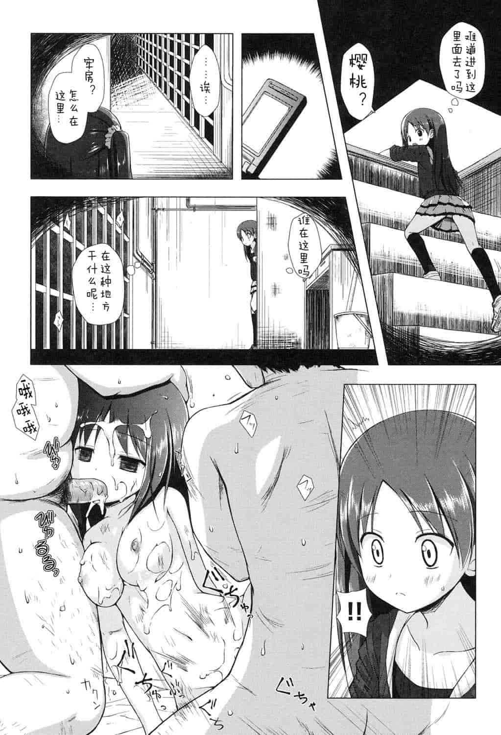 汉化版-[嗶咔嗶咔漢化組] [雪野みなと] よごとひめごと [DL版]_第5集