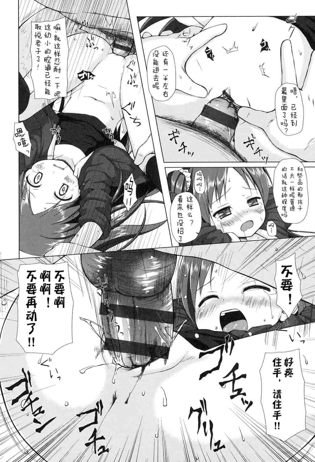 汉化版-[嗶咔嗶咔漢化組] [雪野みなと] よごとひめごと [DL版]_第6集
