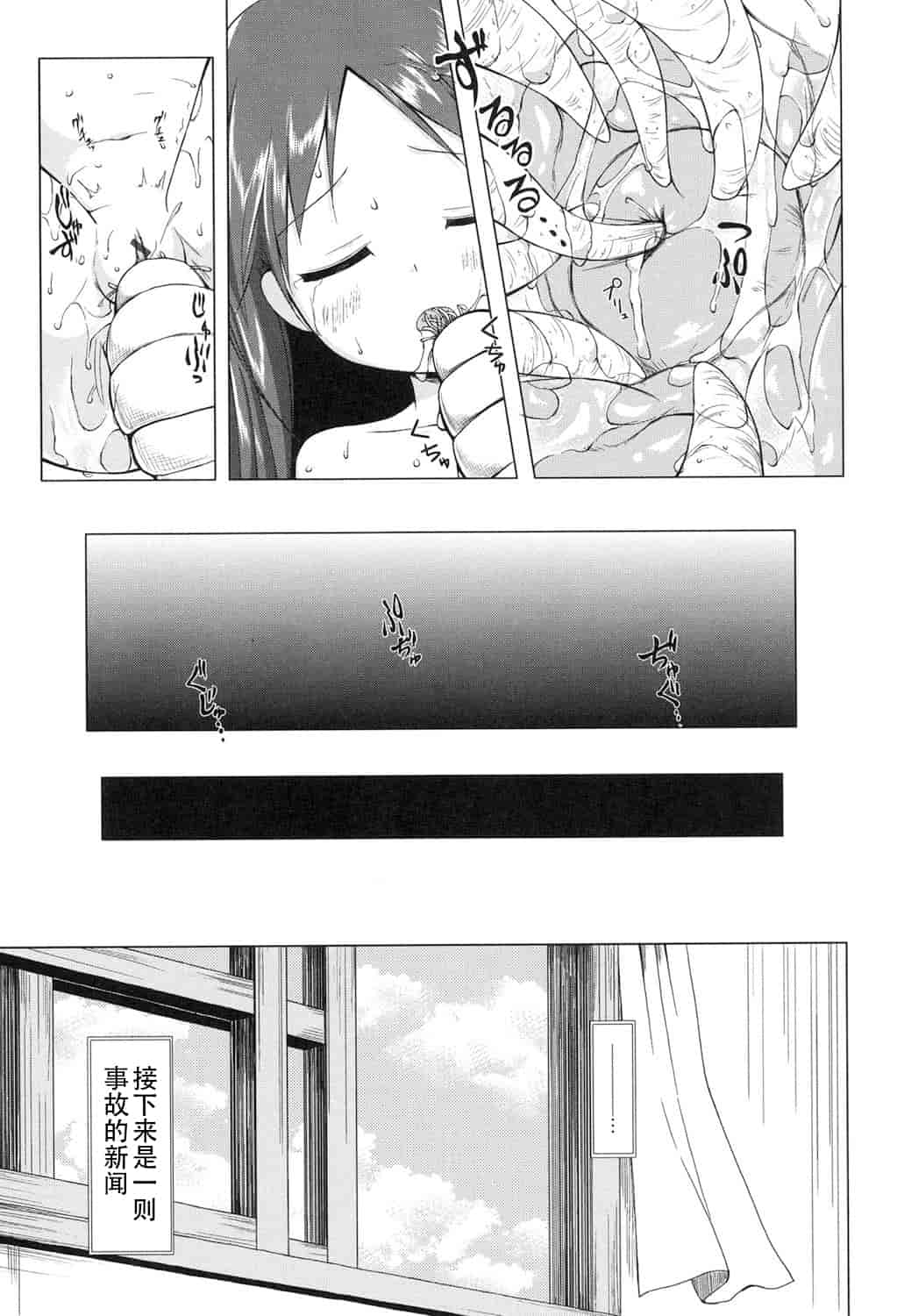 汉化版-[嗶咔嗶咔漢化組] [雪野みなと] よごとひめごと [DL版]_第6集