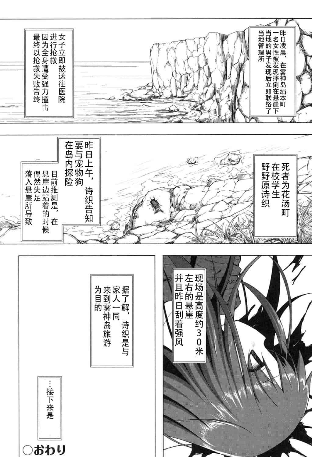 汉化版-[嗶咔嗶咔漢化組] [雪野みなと] よごとひめごと [DL版]_第6集
