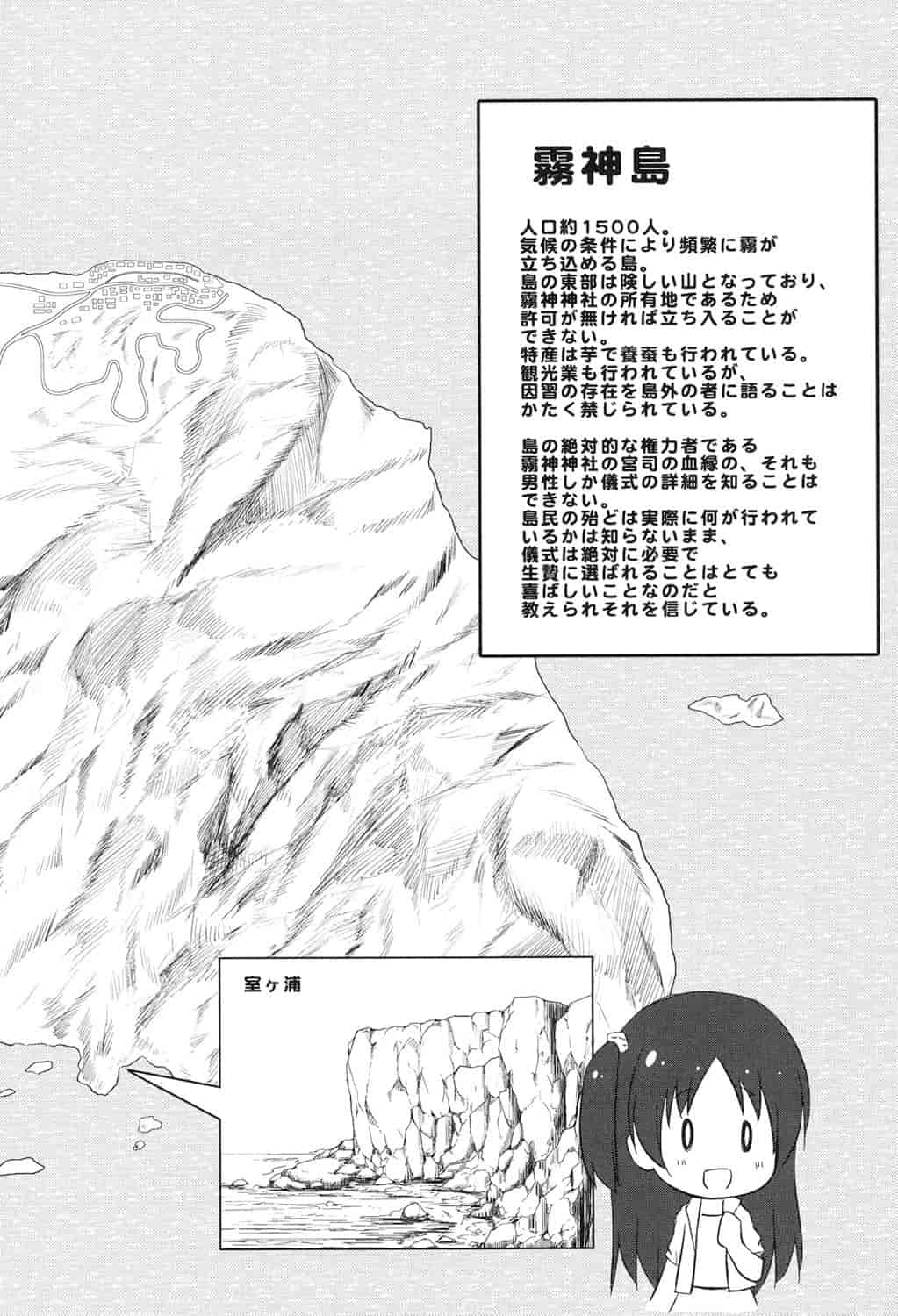 汉化版-[嗶咔嗶咔漢化組] [雪野みなと] よごとひめごと [DL版]_第8集