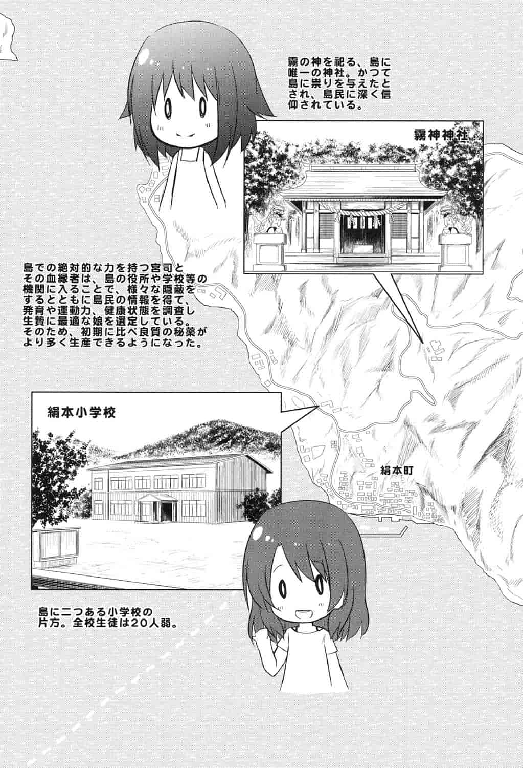汉化版-[嗶咔嗶咔漢化組] [雪野みなと] よごとひめごと [DL版]_第8集
