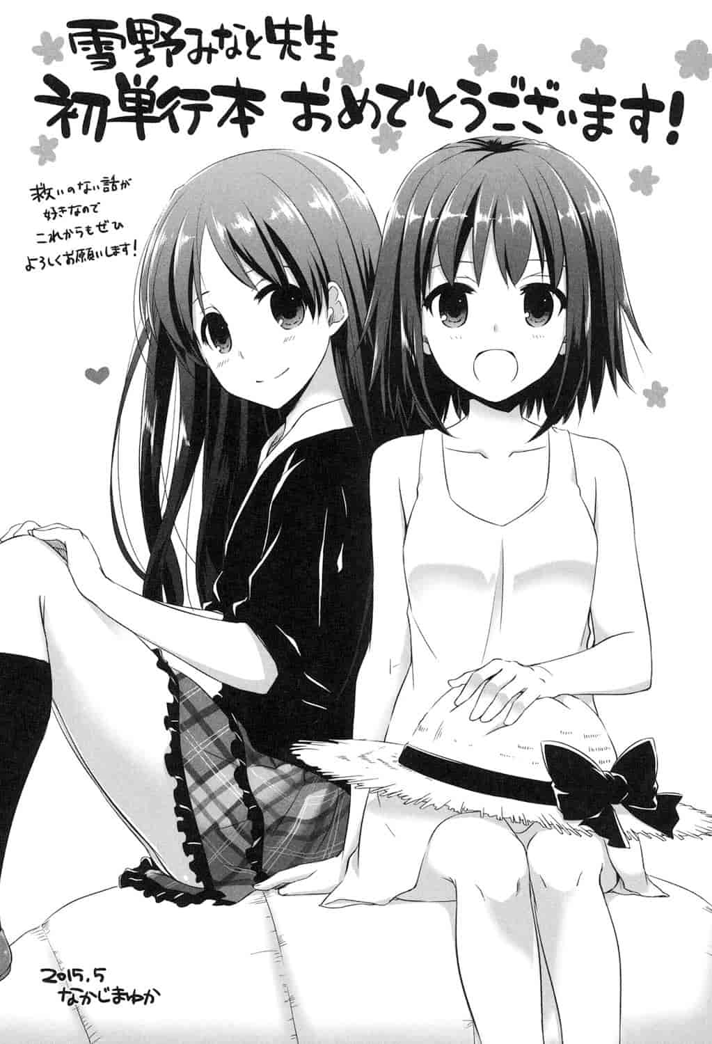 汉化版-[嗶咔嗶咔漢化組] [雪野みなと] よごとひめごと [DL版]_第8集