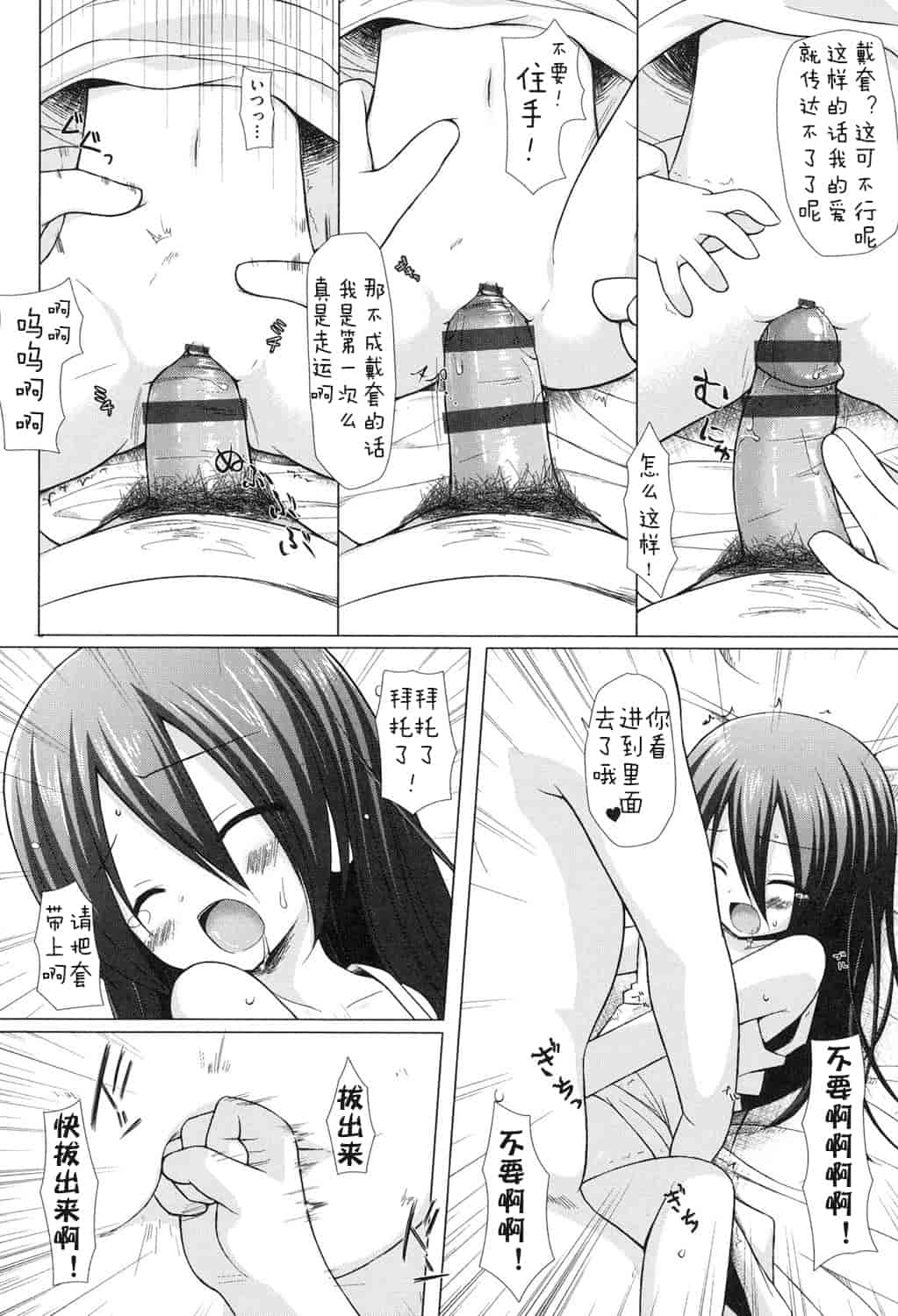 汉化版-[嗶咔嗶咔漢化組] [雪野みなと] よごとひめごと [DL版]_第2集