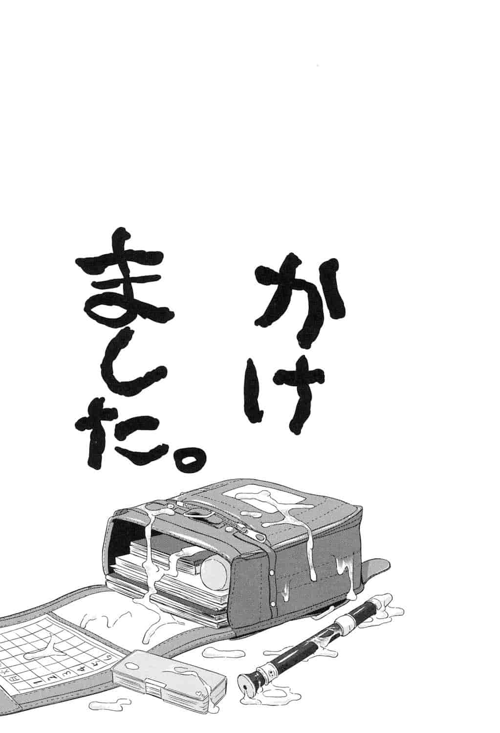 汉化版-[嗶咔嗶咔漢化組] [雪野みなと] よごとひめごと [DL版]_第2集