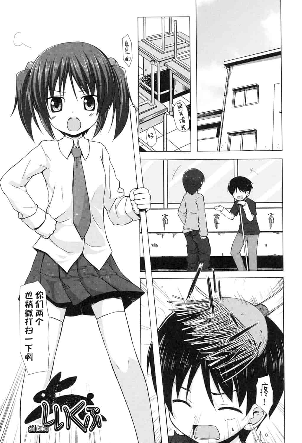汉化版-[嗶咔嗶咔漢化組] [雪野みなと] よごとひめごと [DL版]_第2集