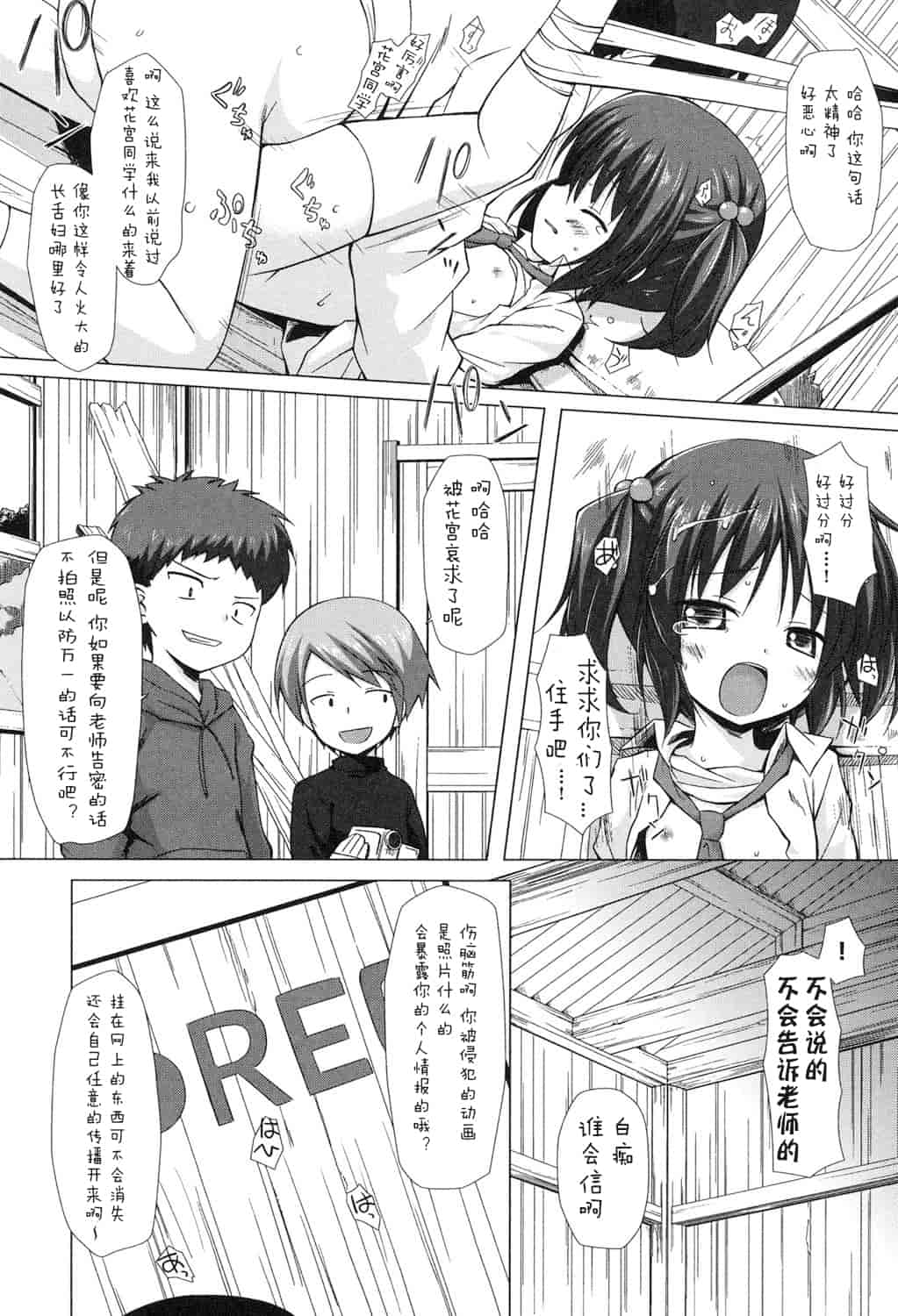 汉化版-[嗶咔嗶咔漢化組] [雪野みなと] よごとひめごと [DL版]_第2集