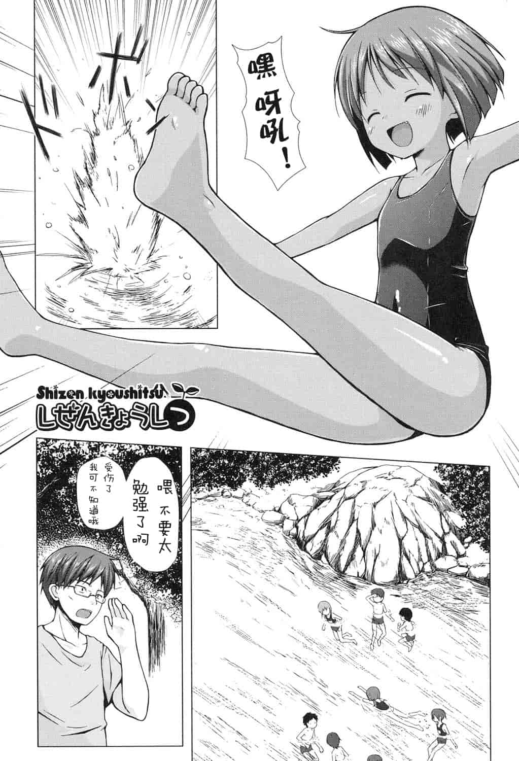 汉化版-[嗶咔嗶咔漢化組] [雪野みなと] よごとひめごと [DL版]_第3集