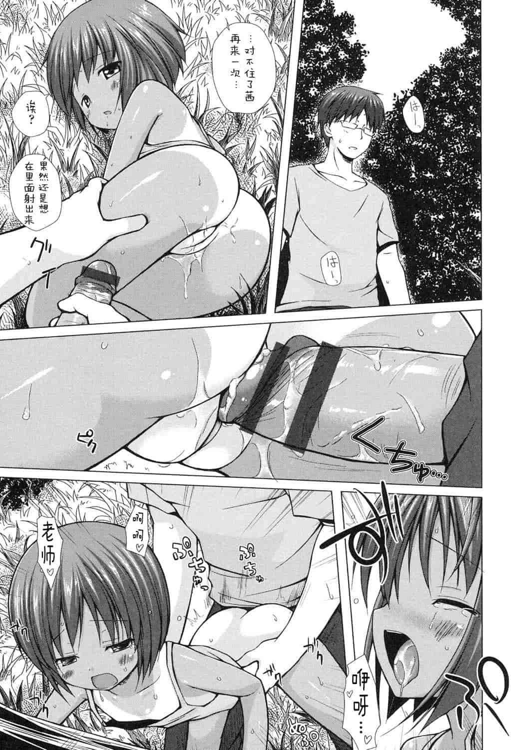 汉化版-[嗶咔嗶咔漢化組] [雪野みなと] よごとひめごと [DL版]_第4集