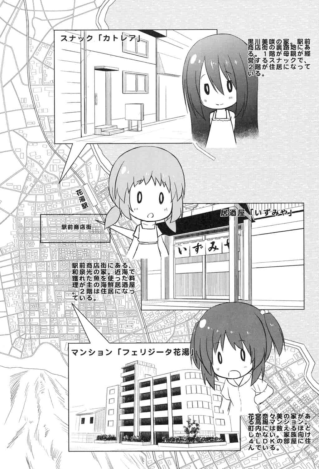 汉化版-[嗶咔嗶咔漢化組] [雪野みなと] よごとひめごと [DL版]_第4集