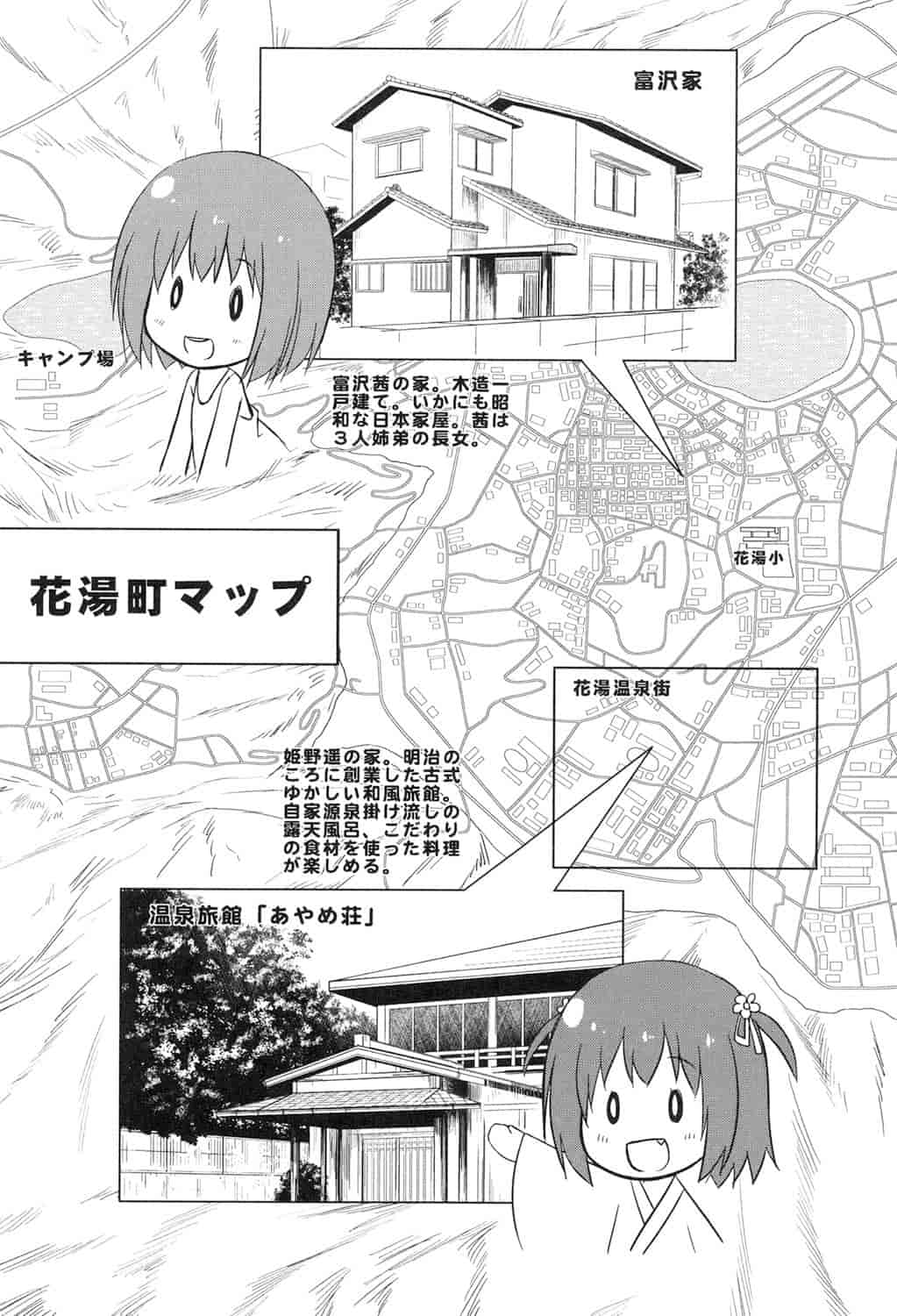 汉化版-[嗶咔嗶咔漢化組] [雪野みなと] よごとひめごと [DL版]_第4集
