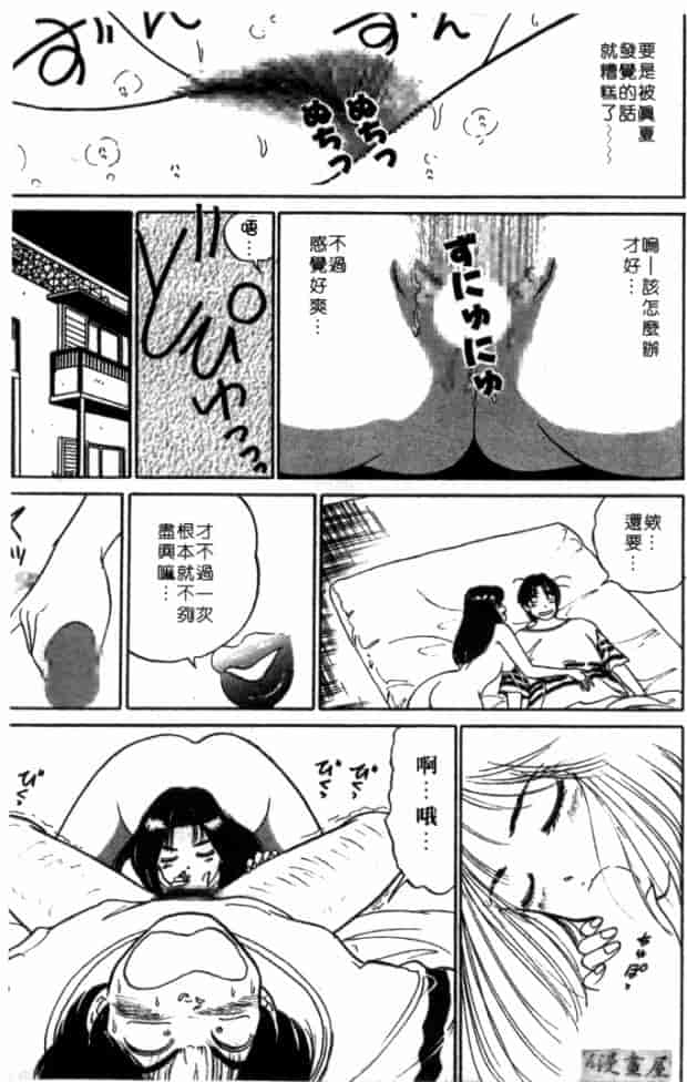 汉化版-[坂本しゅうじ] 体験したいの_第1集
